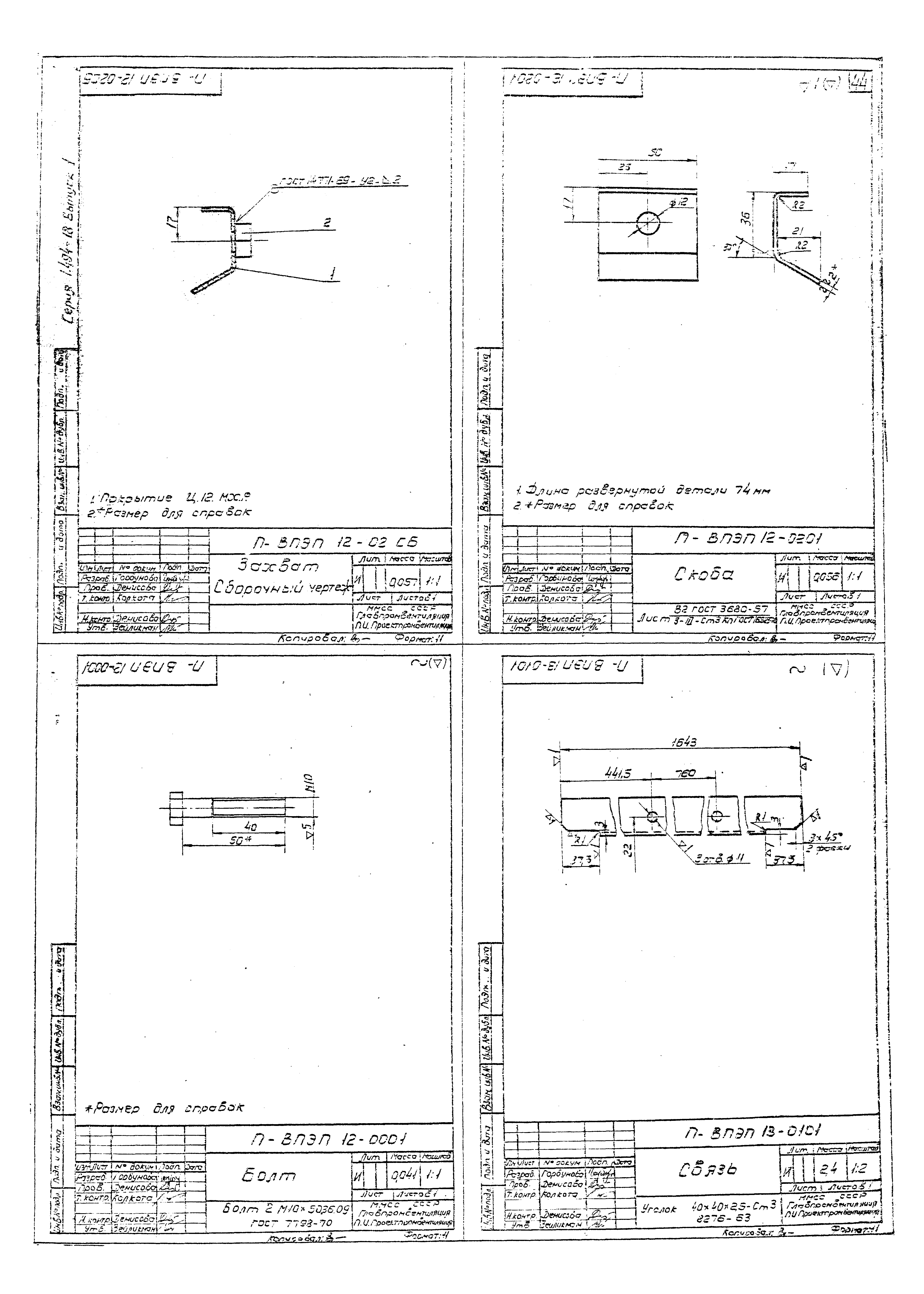 Серия 1.494-18