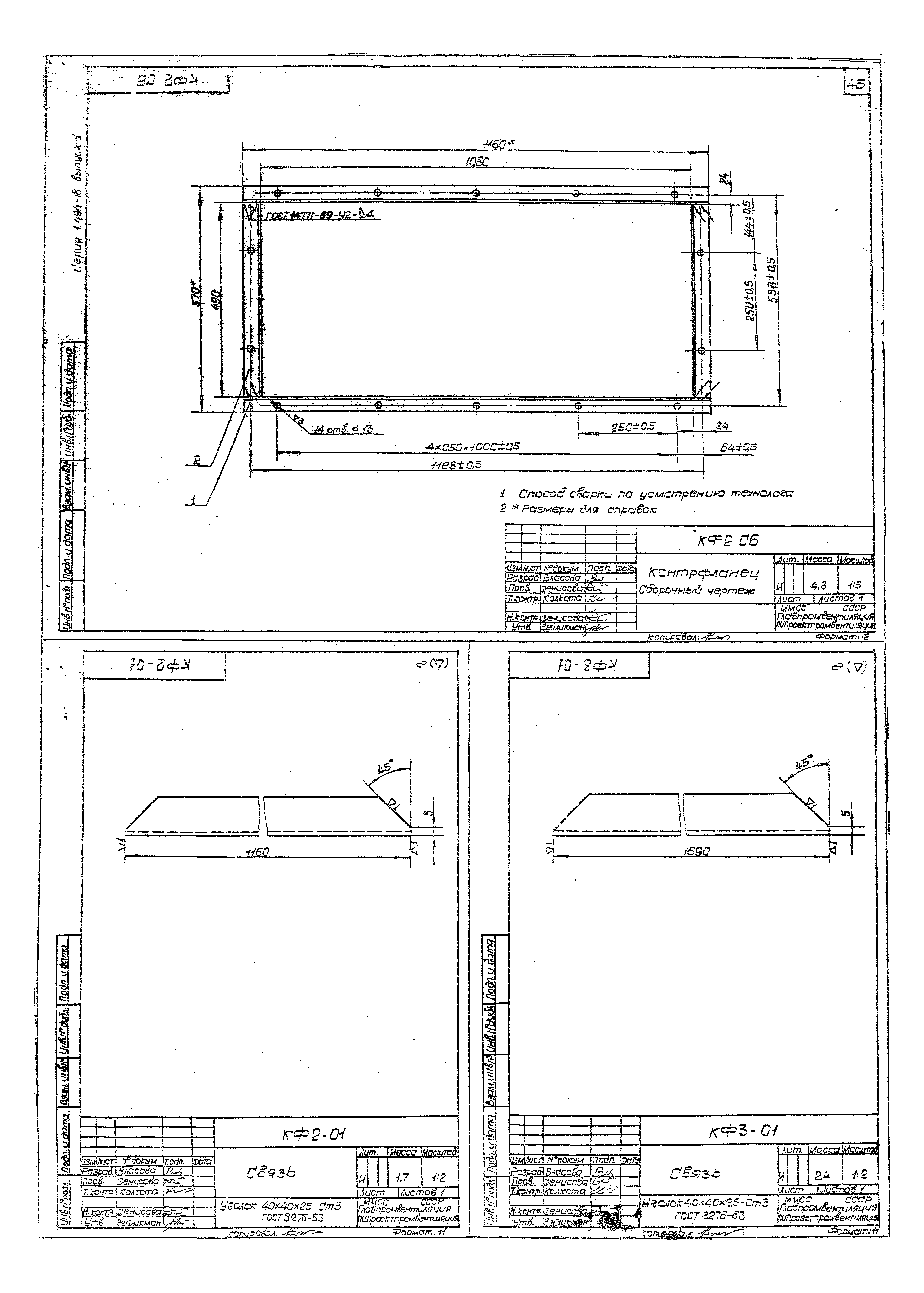 Серия 1.494-18