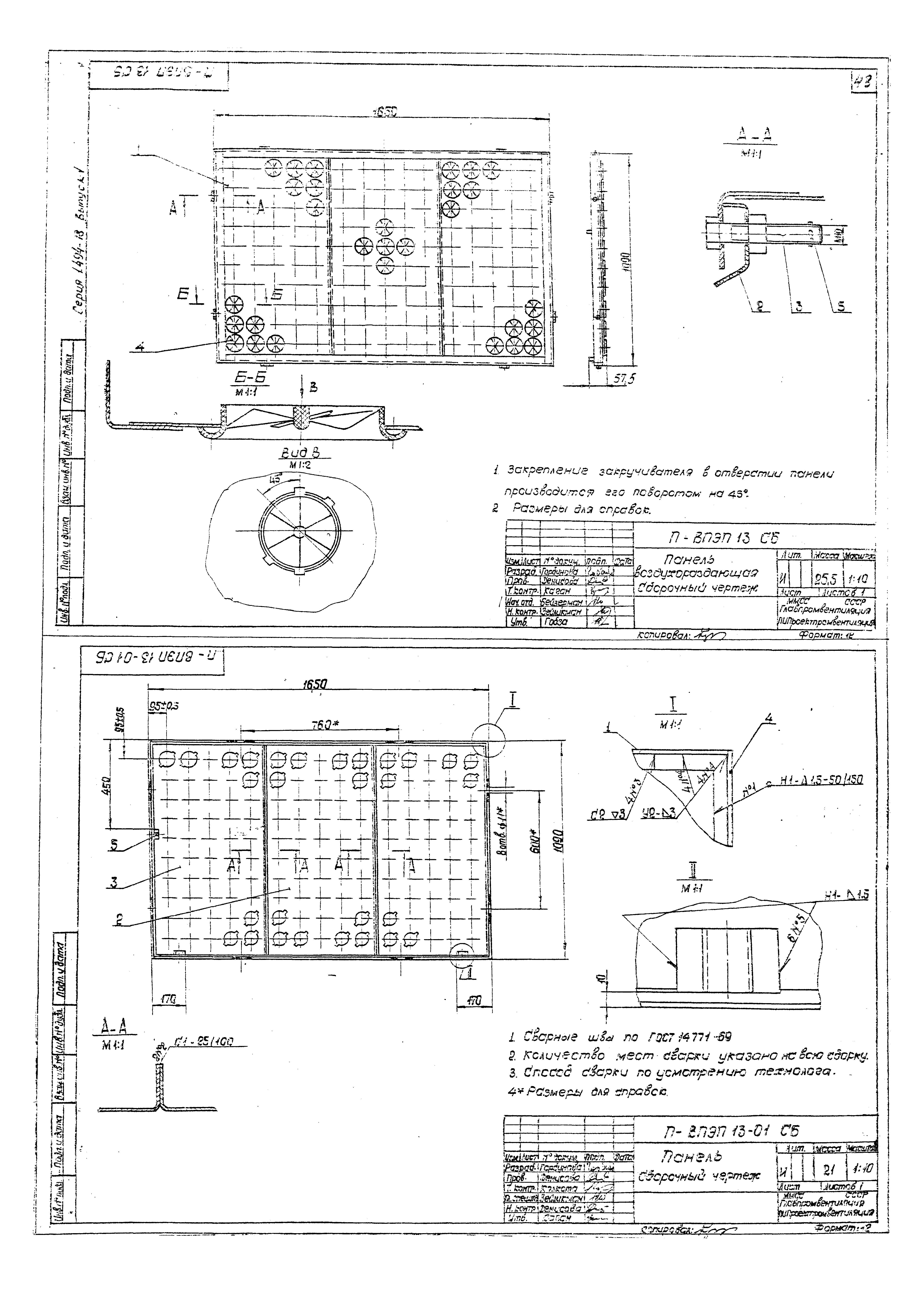 Серия 1.494-18