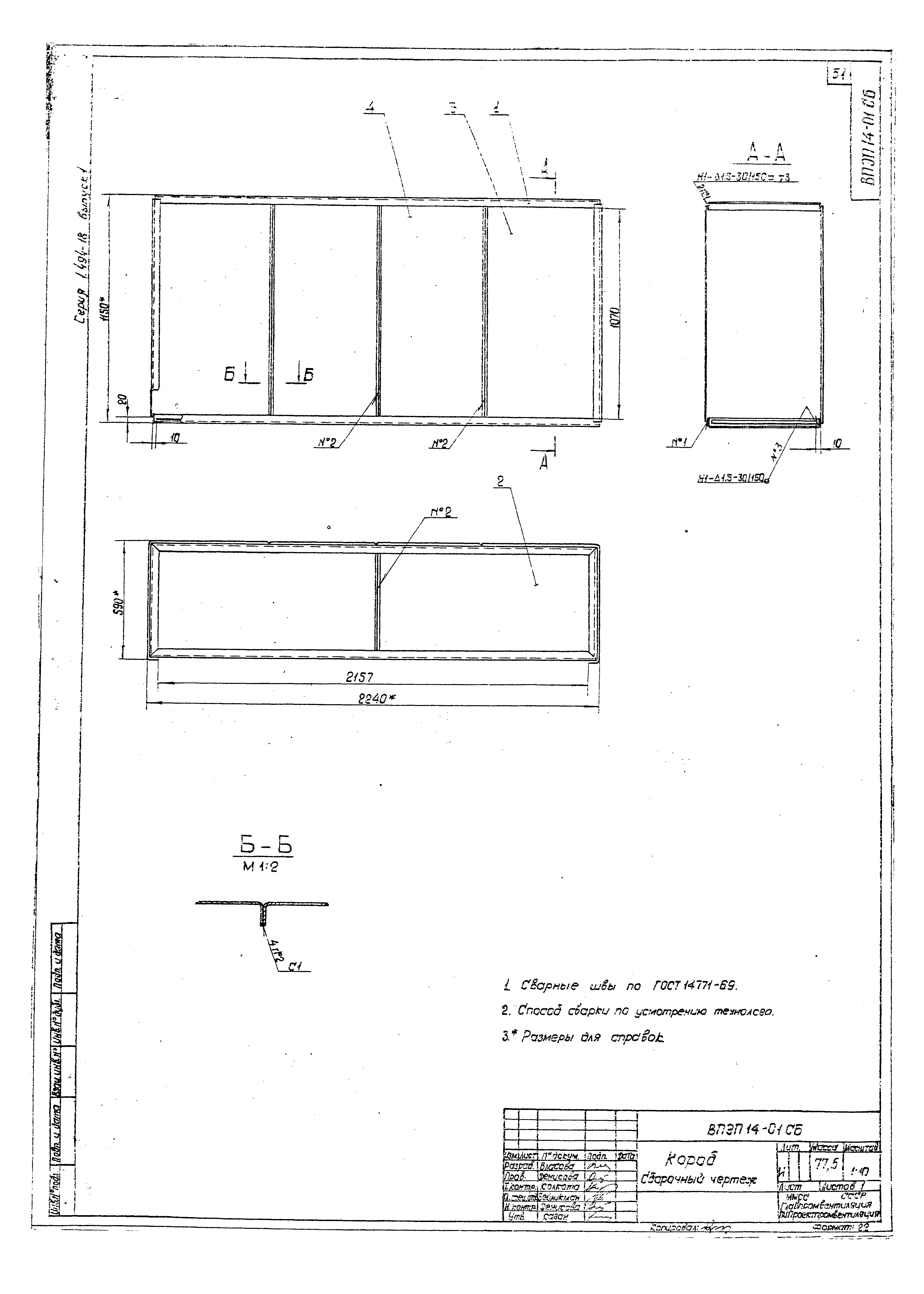 Серия 1.494-18