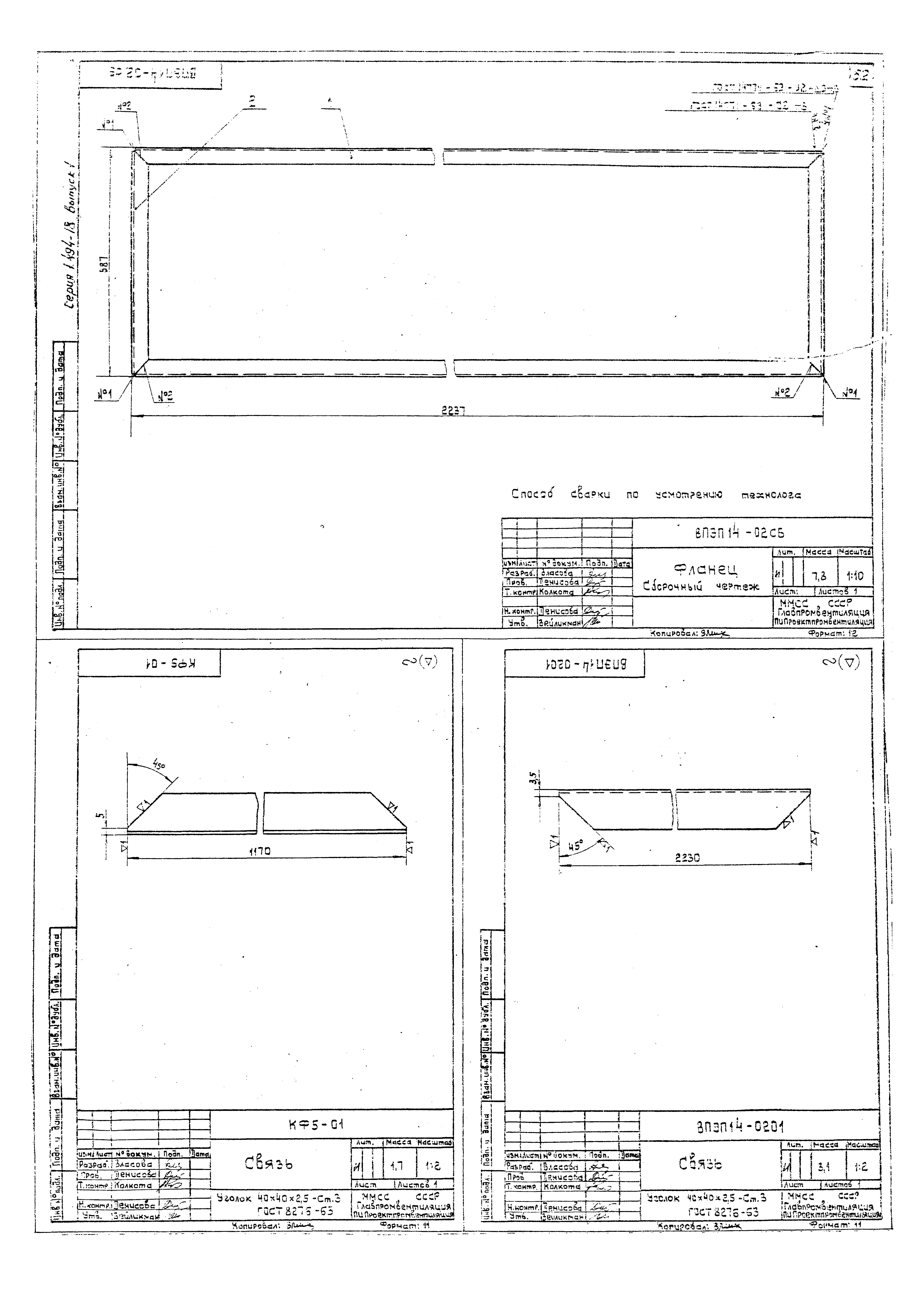 Серия 1.494-18