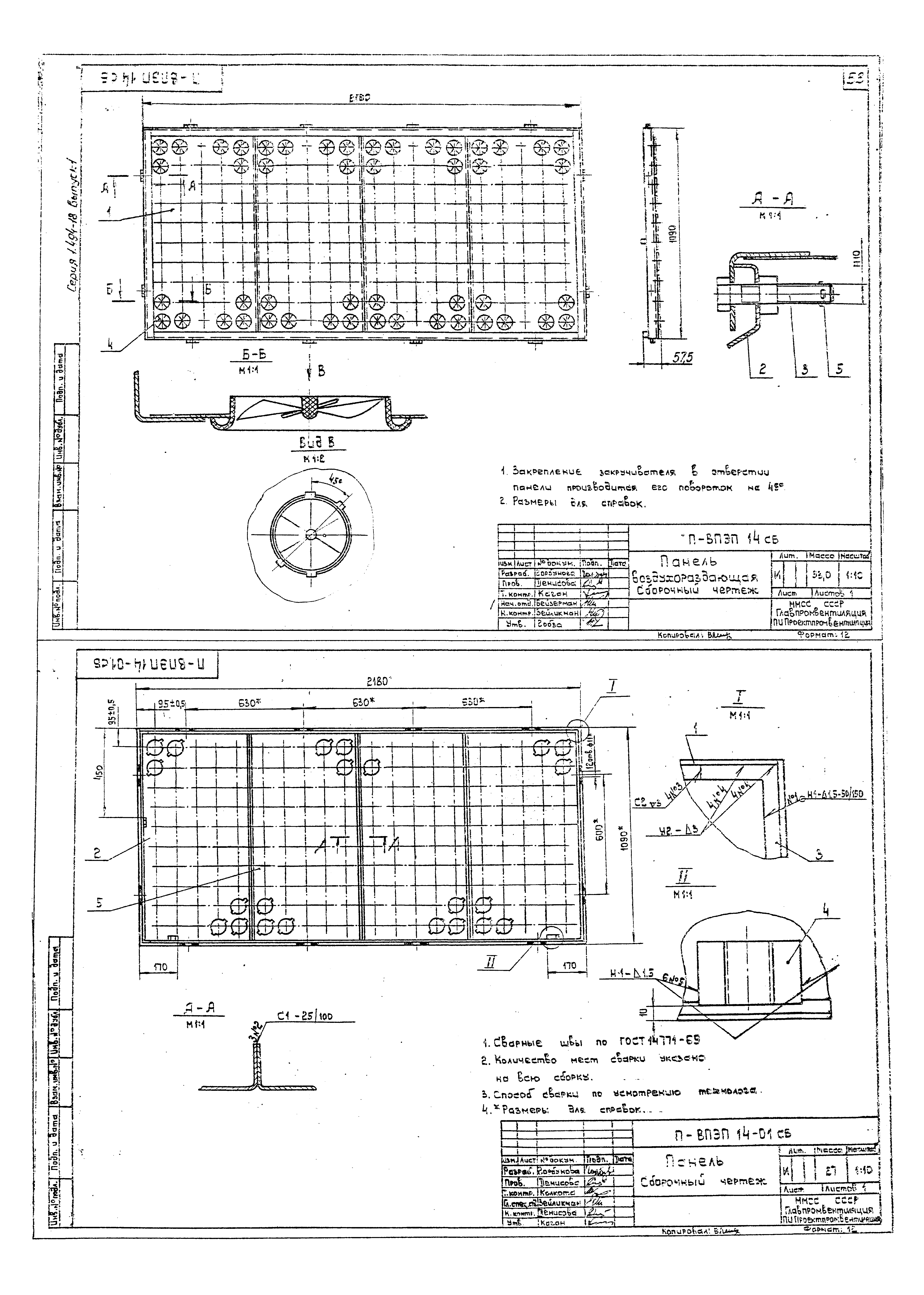 Серия 1.494-18