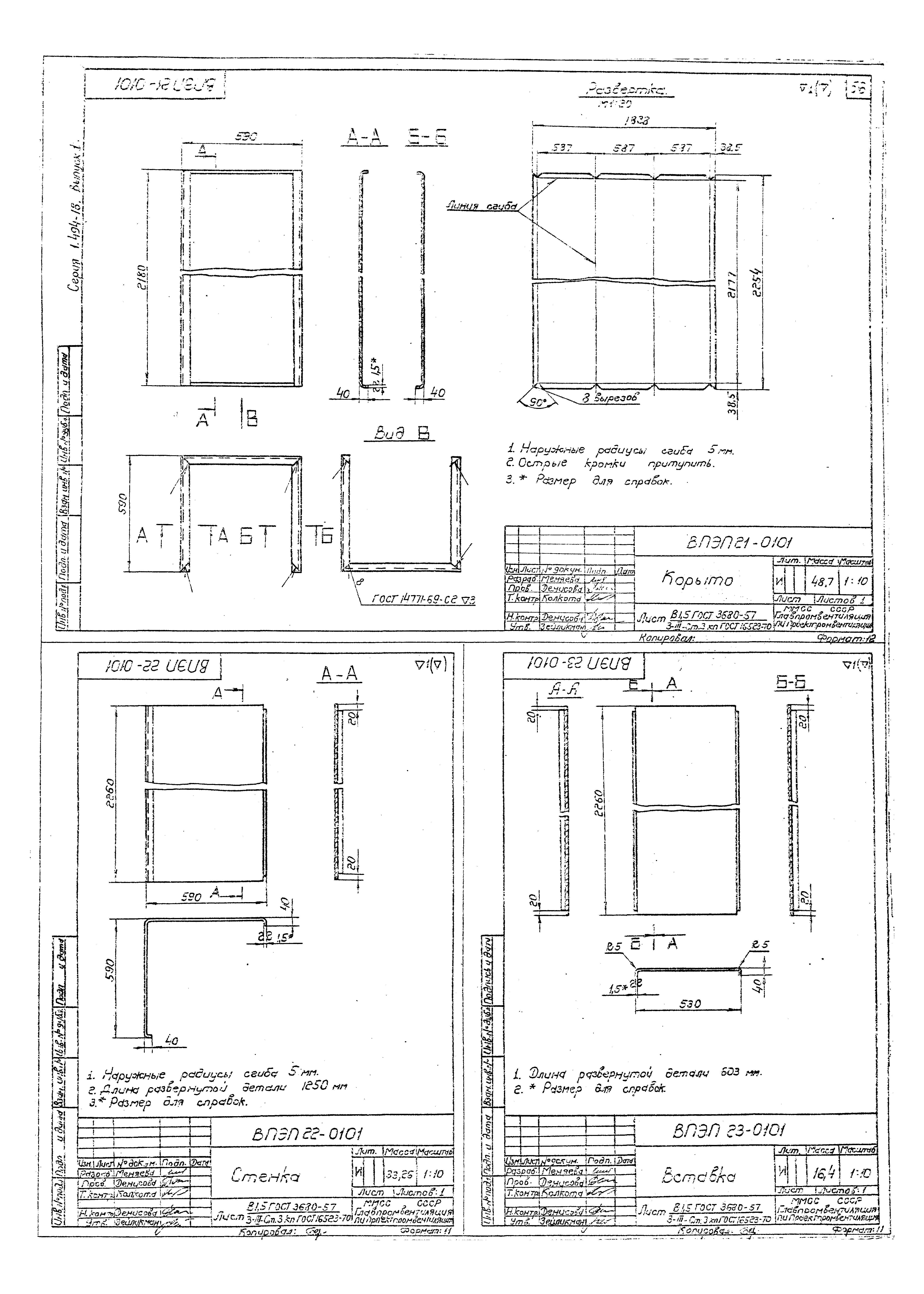 Серия 1.494-18