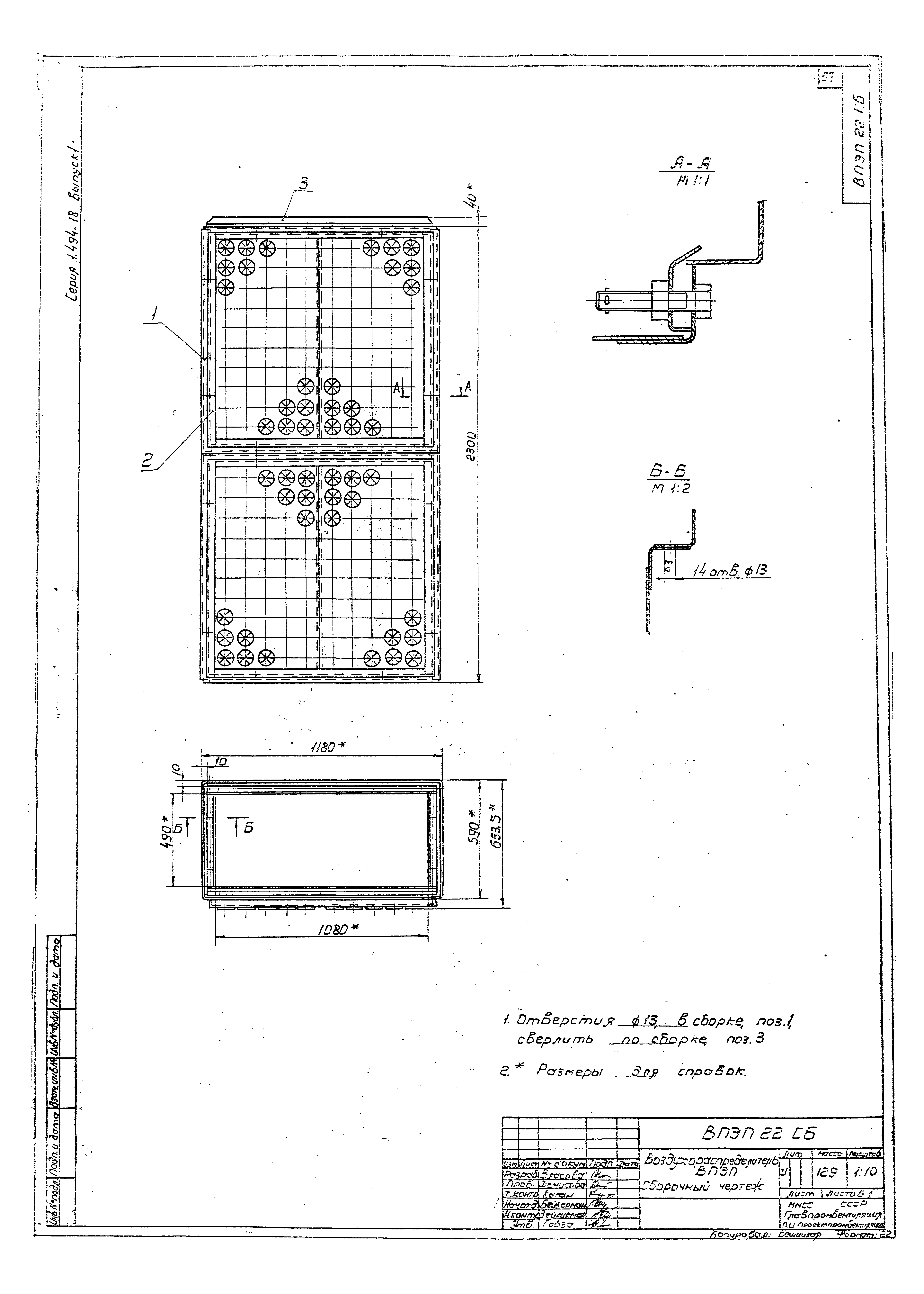 Серия 1.494-18