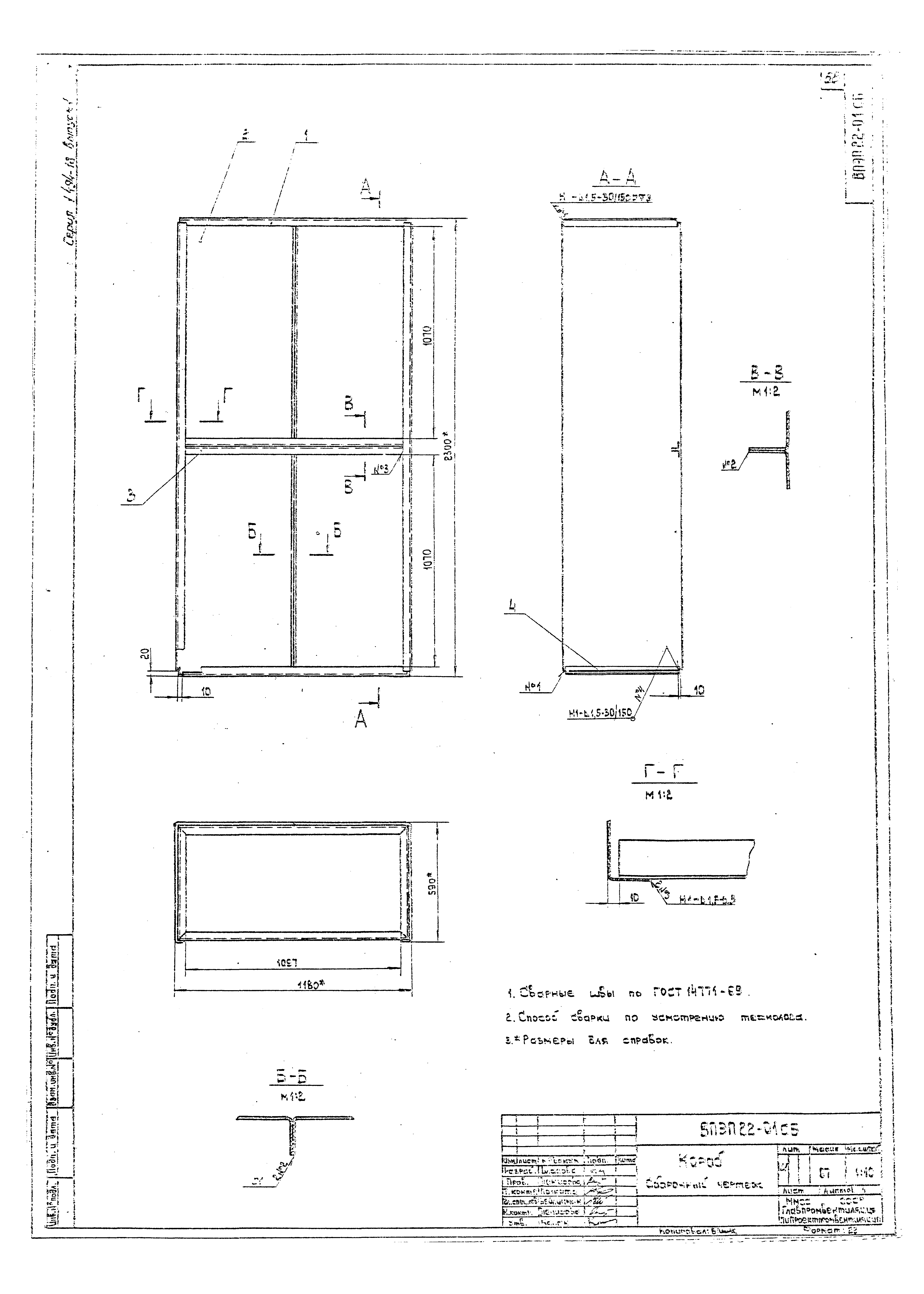 Серия 1.494-18