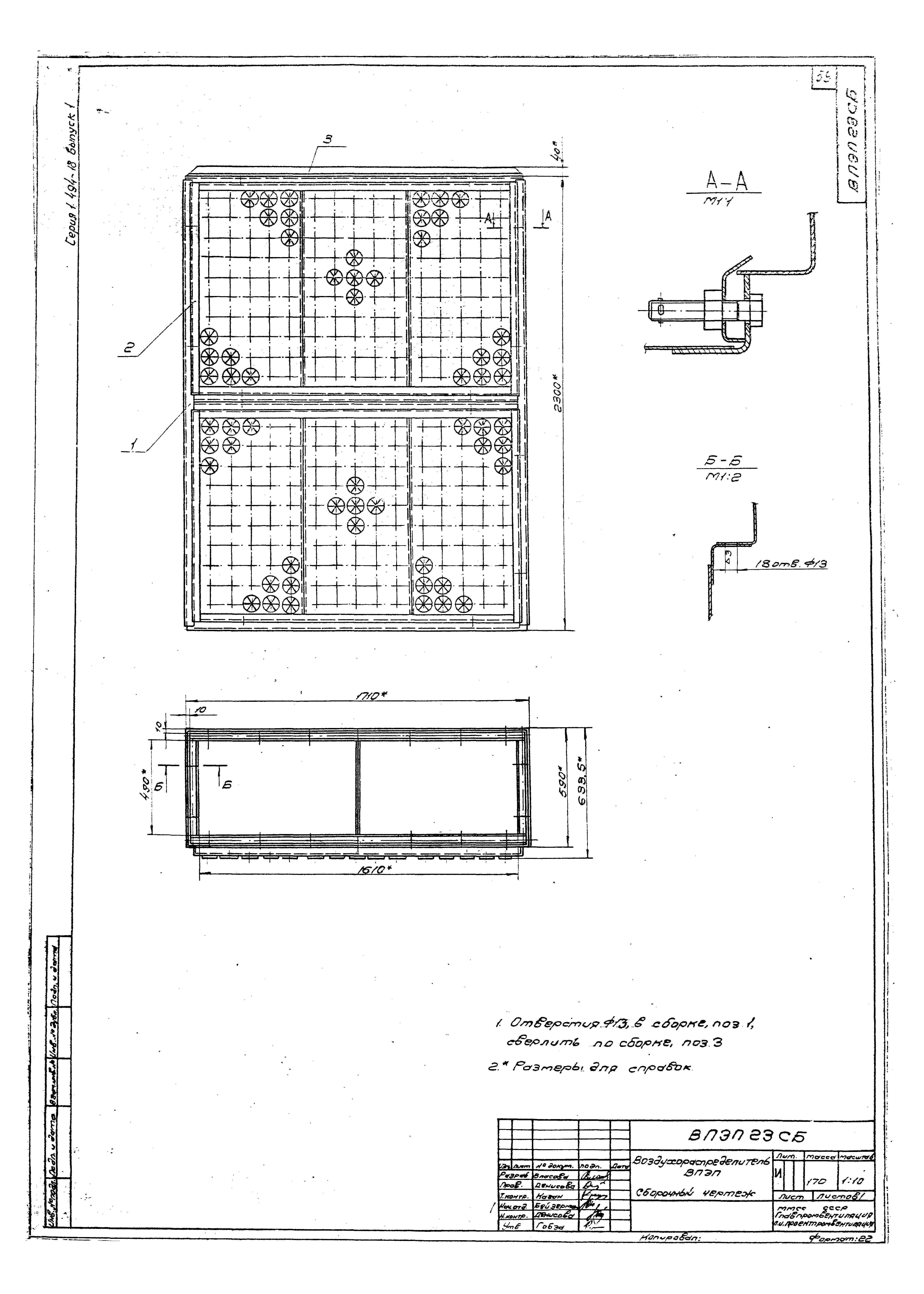 Серия 1.494-18