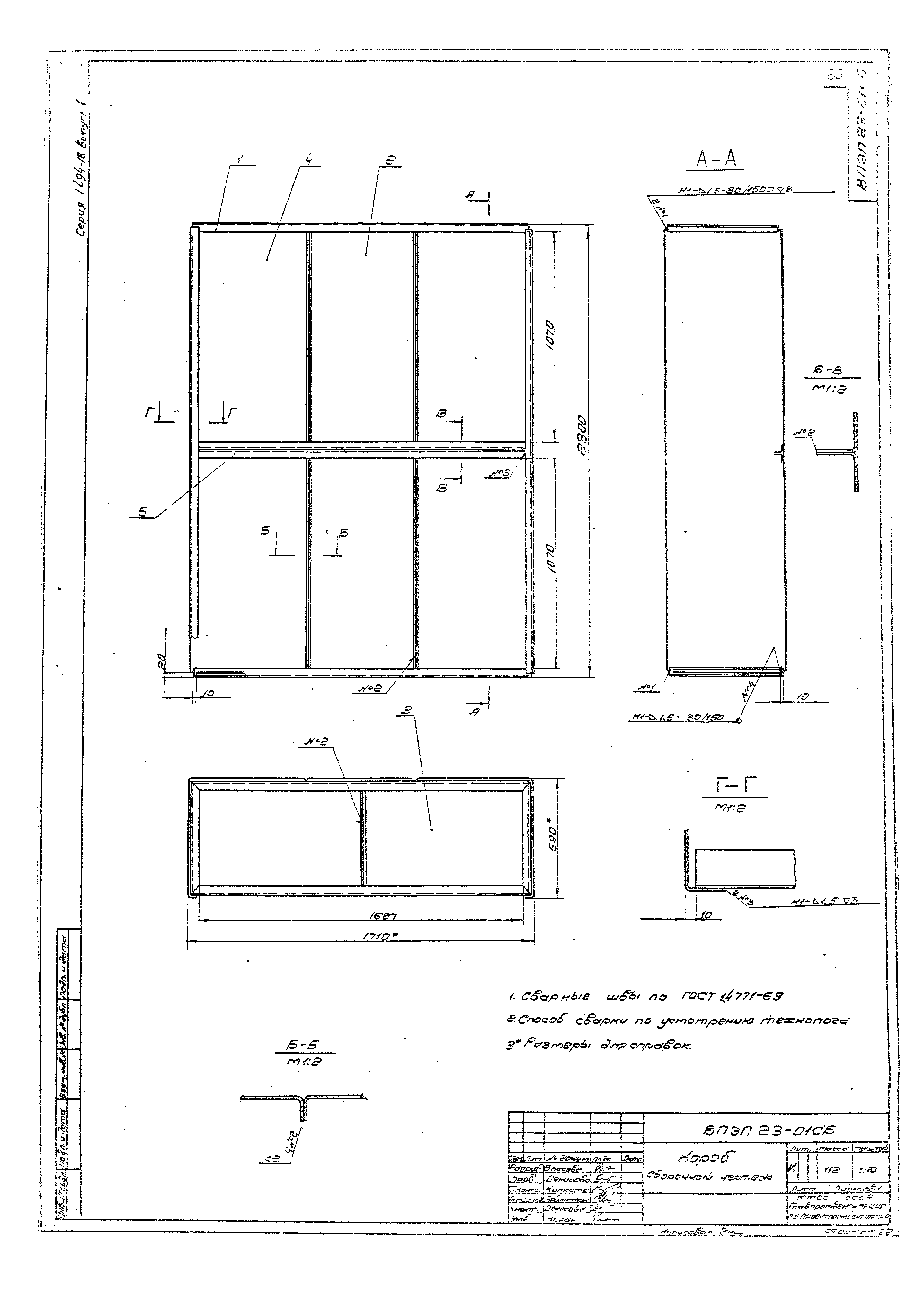 Серия 1.494-18