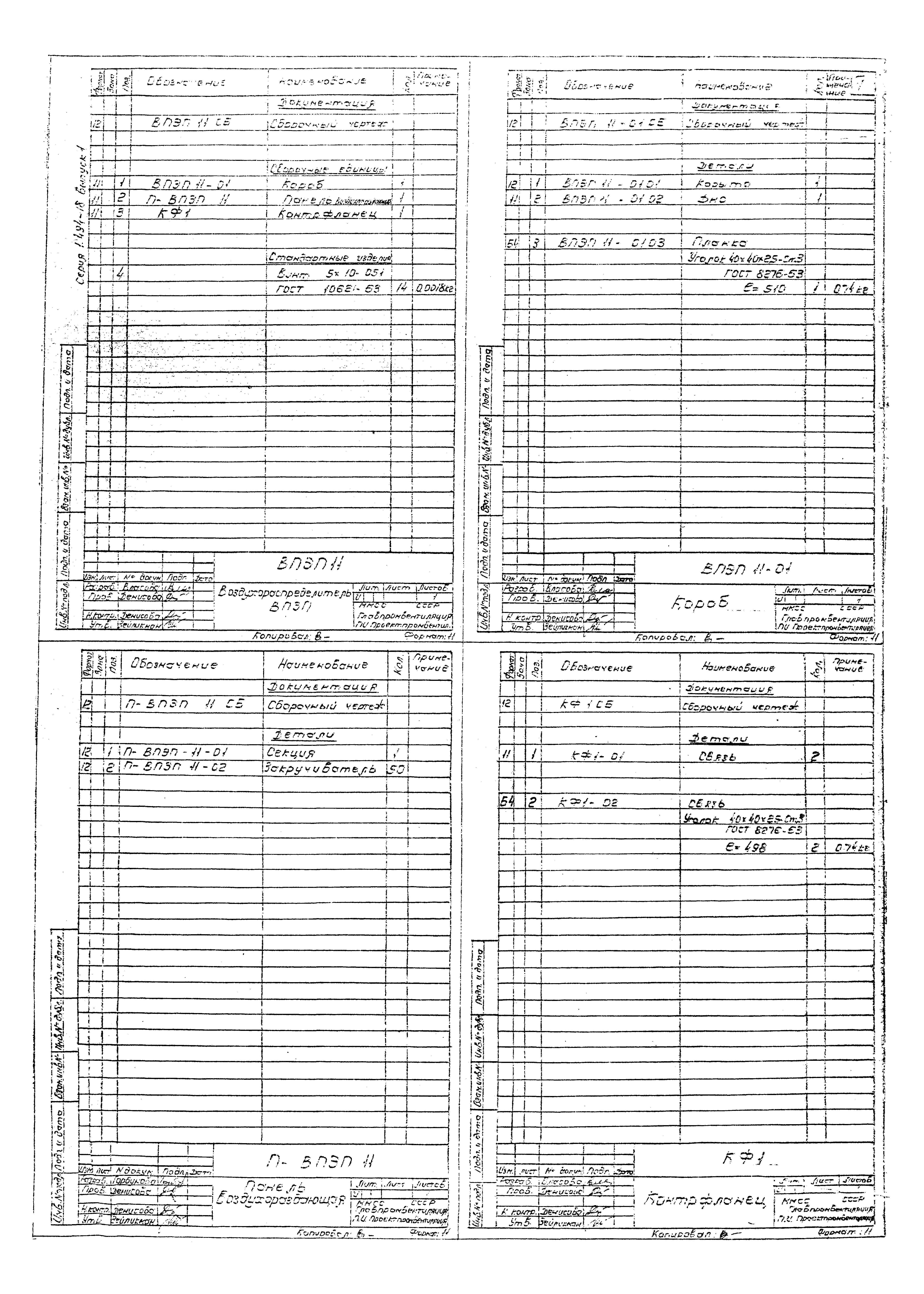 Серия 1.494-18