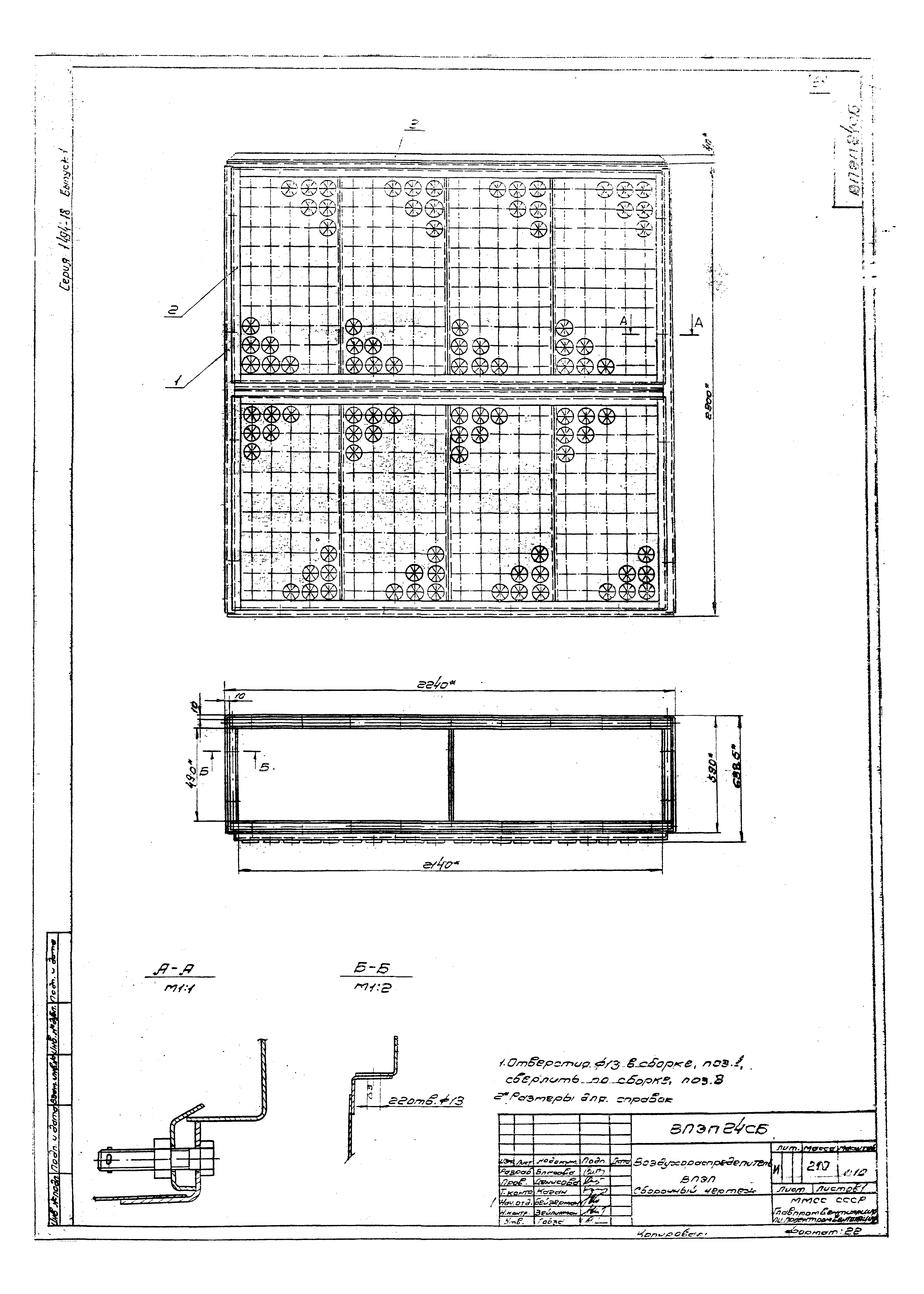 Серия 1.494-18