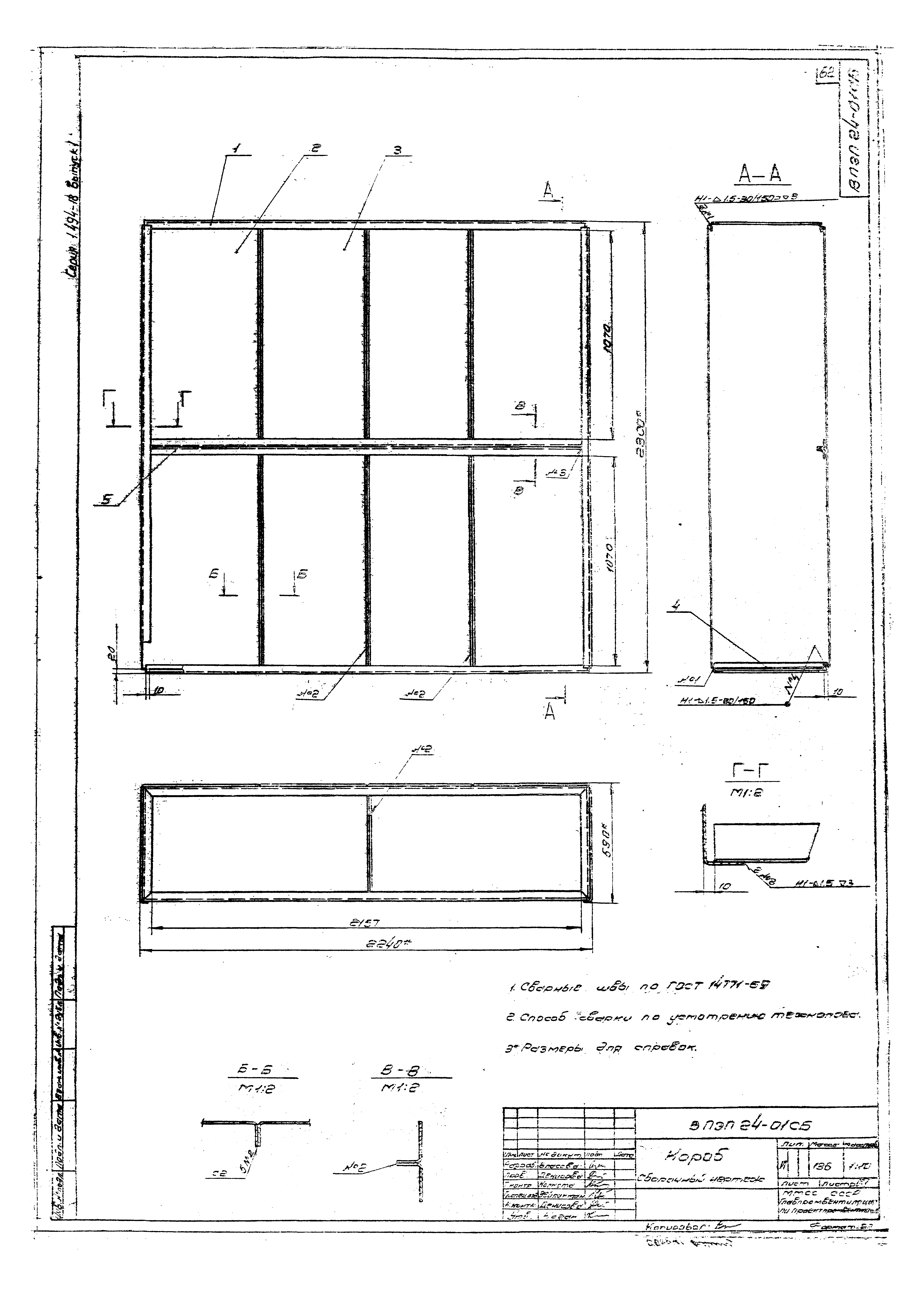 Серия 1.494-18