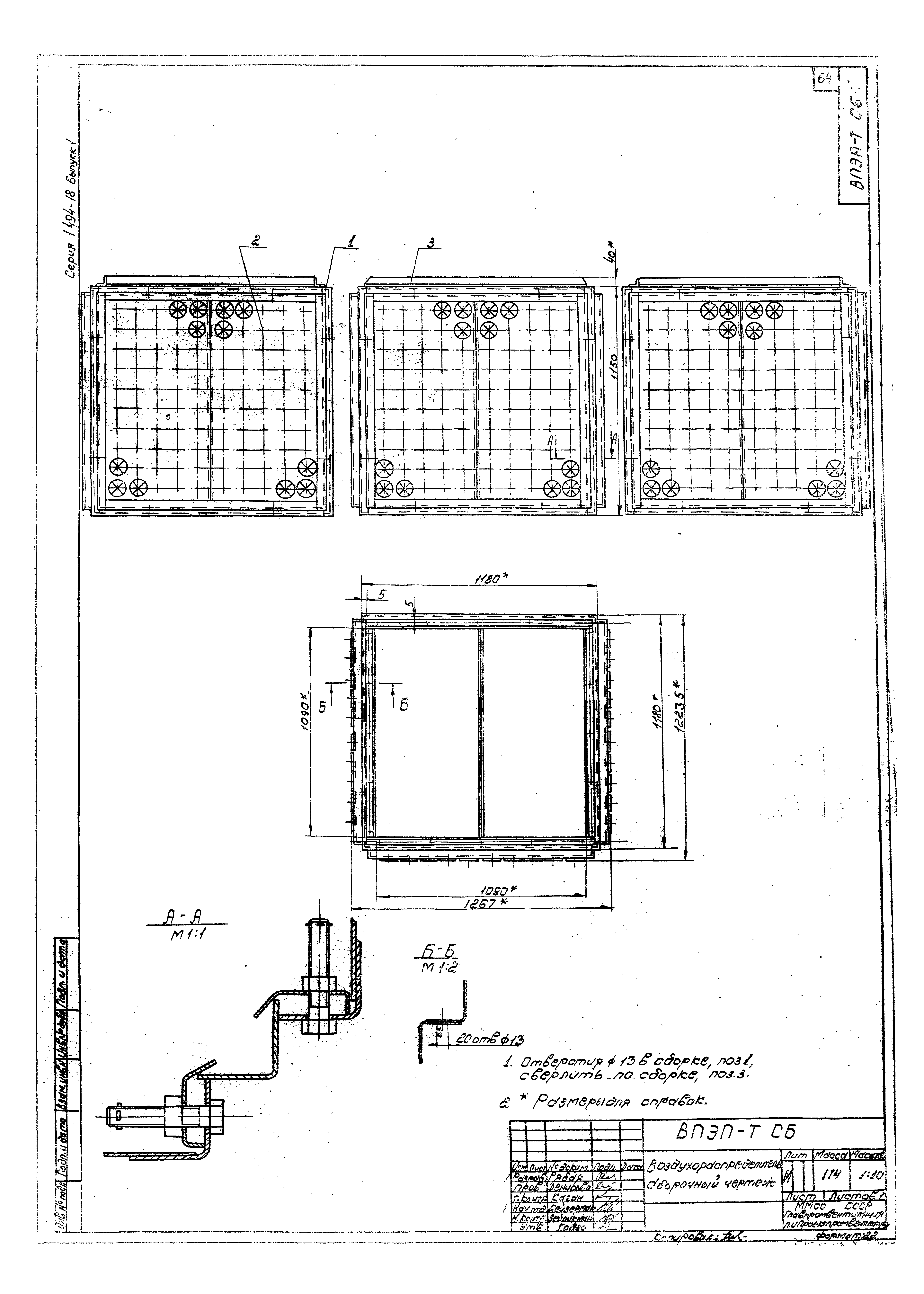 Серия 1.494-18