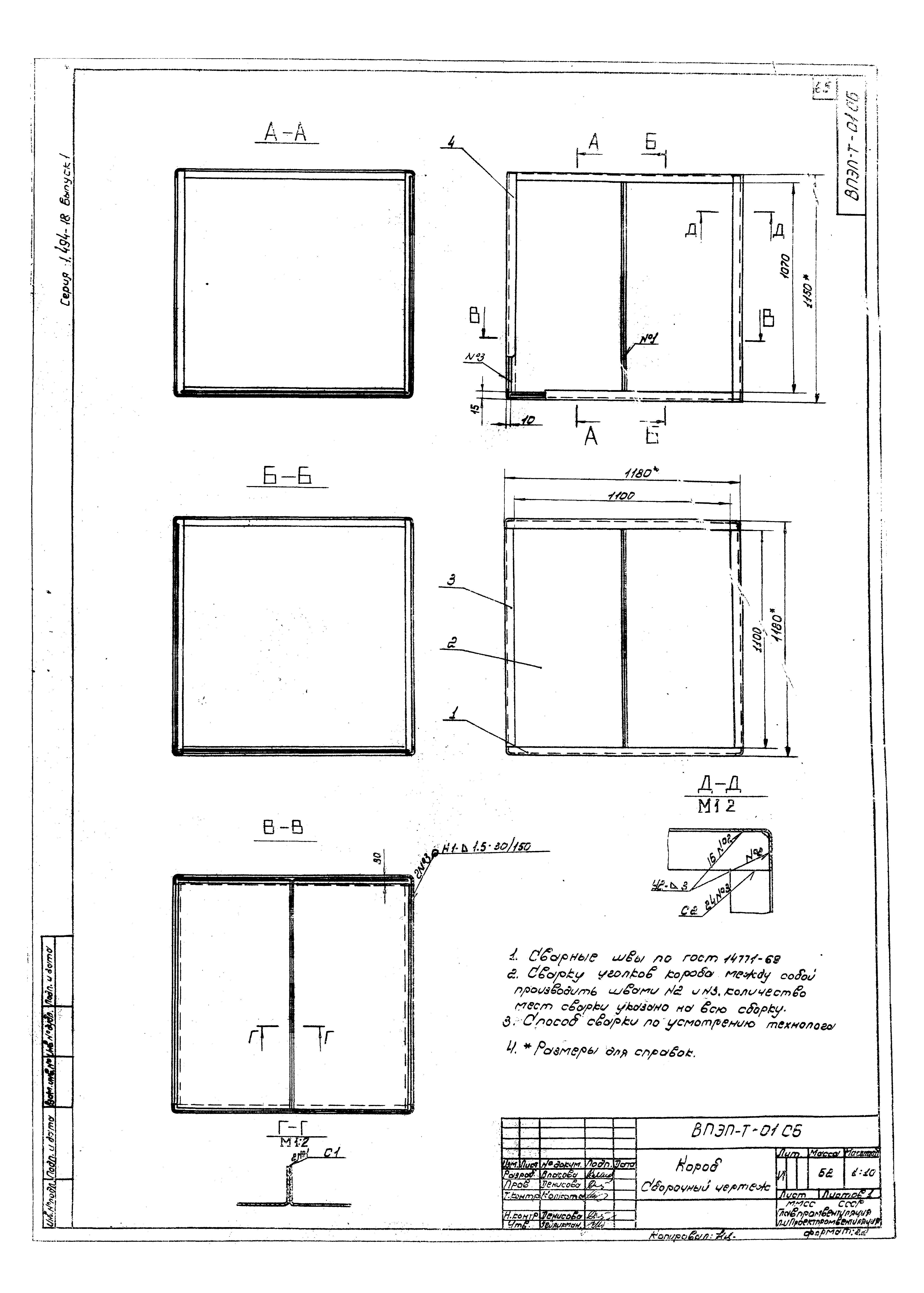 Серия 1.494-18