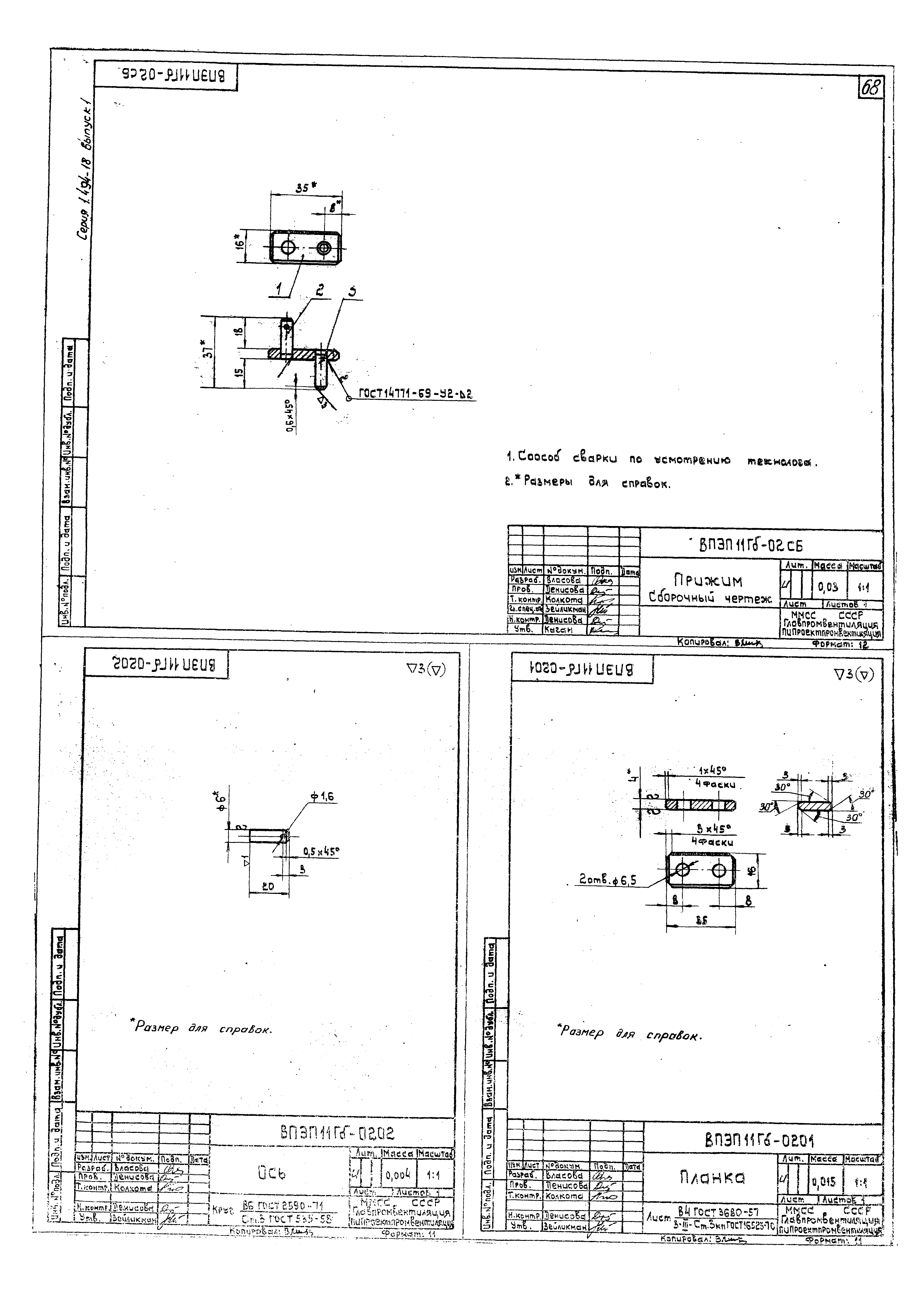 Серия 1.494-18