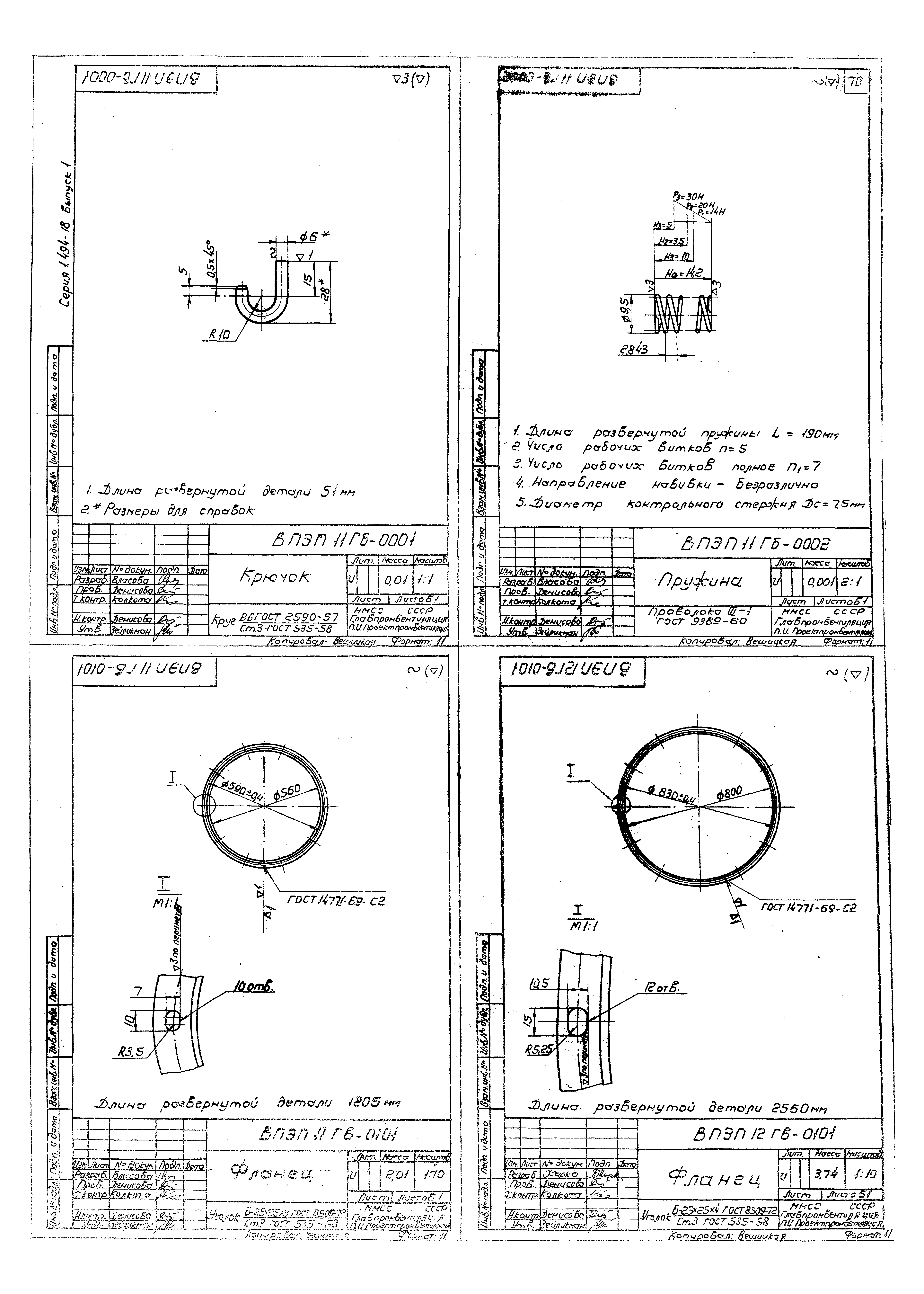 Серия 1.494-18