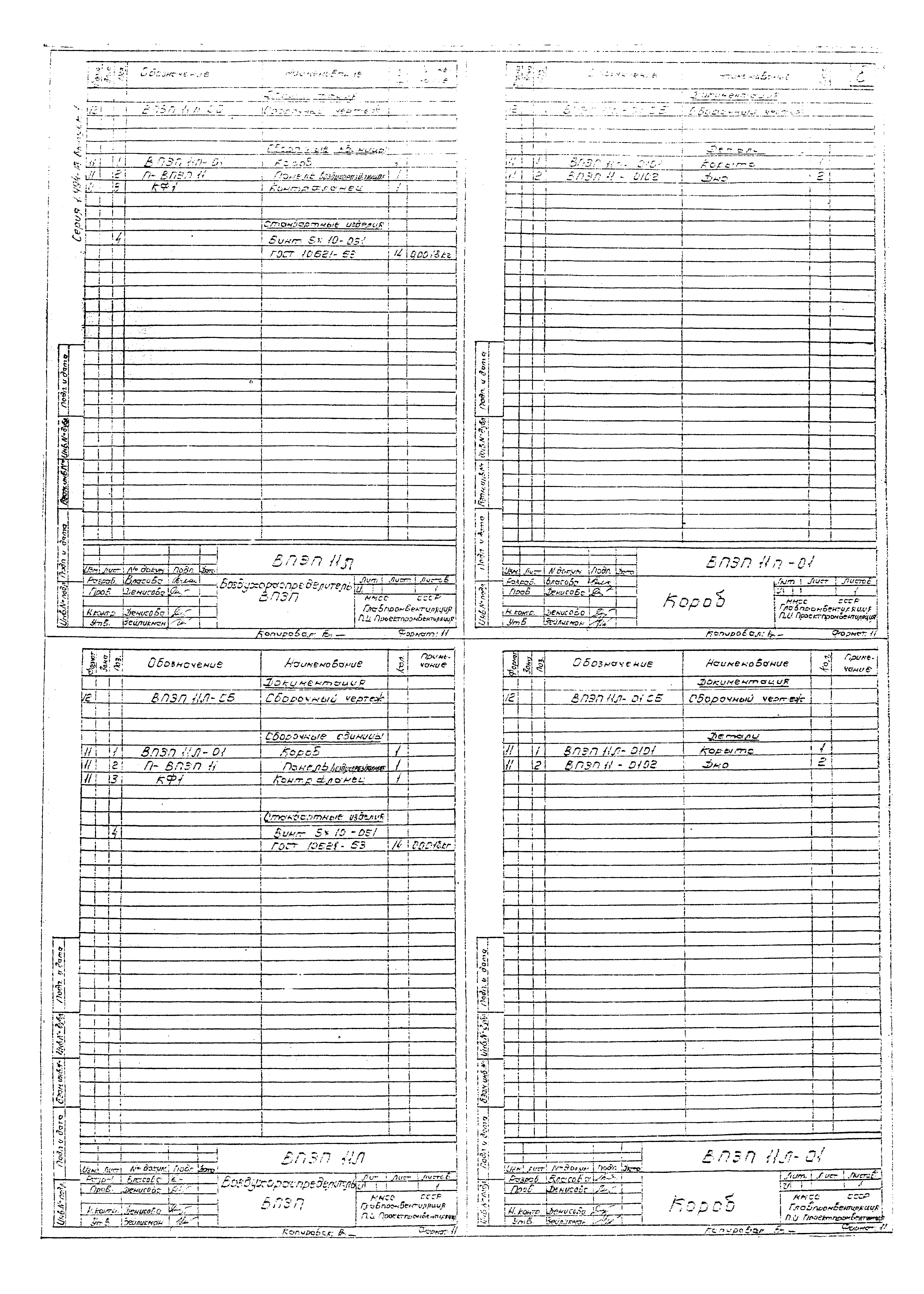 Серия 1.494-18