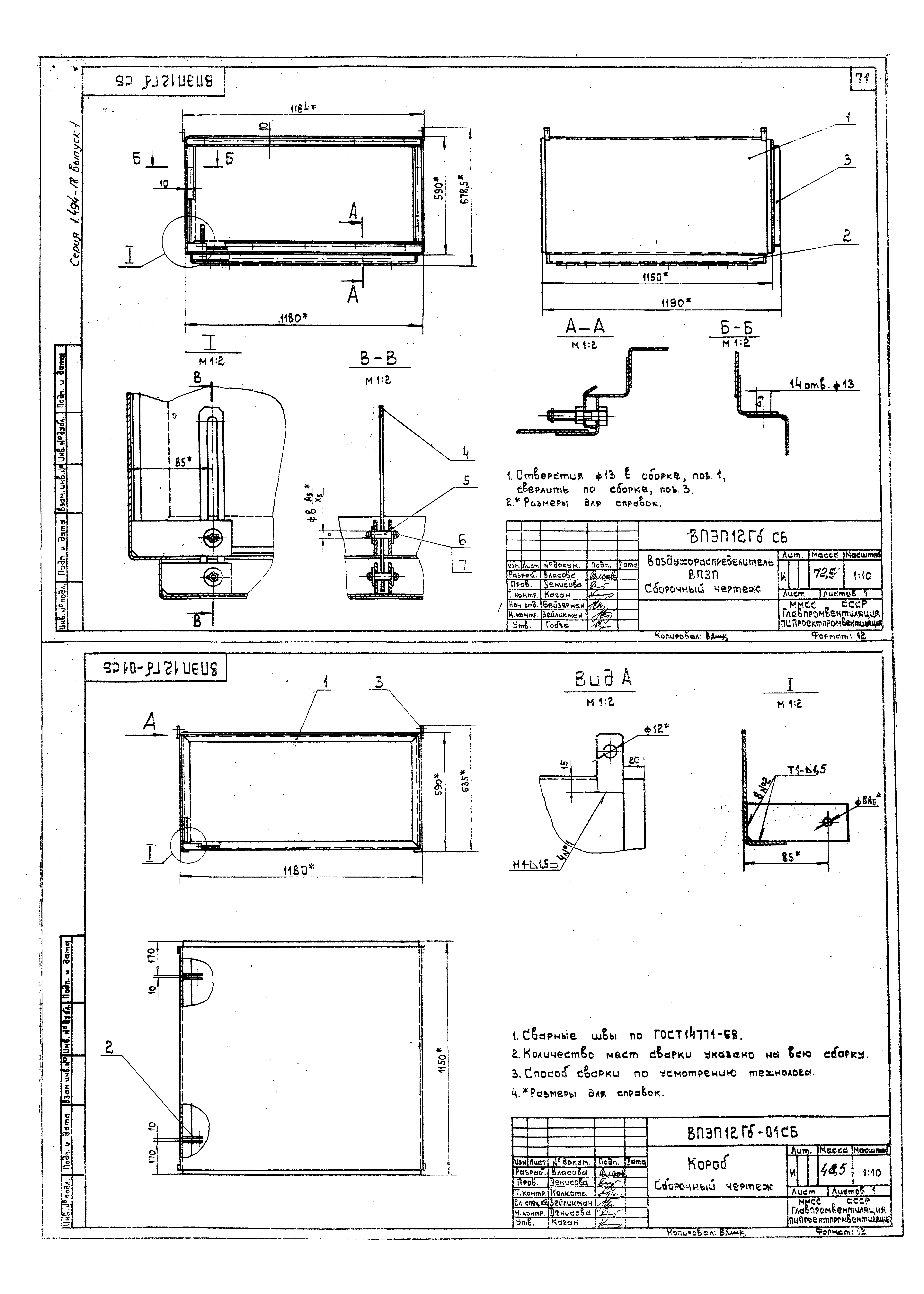 Серия 1.494-18