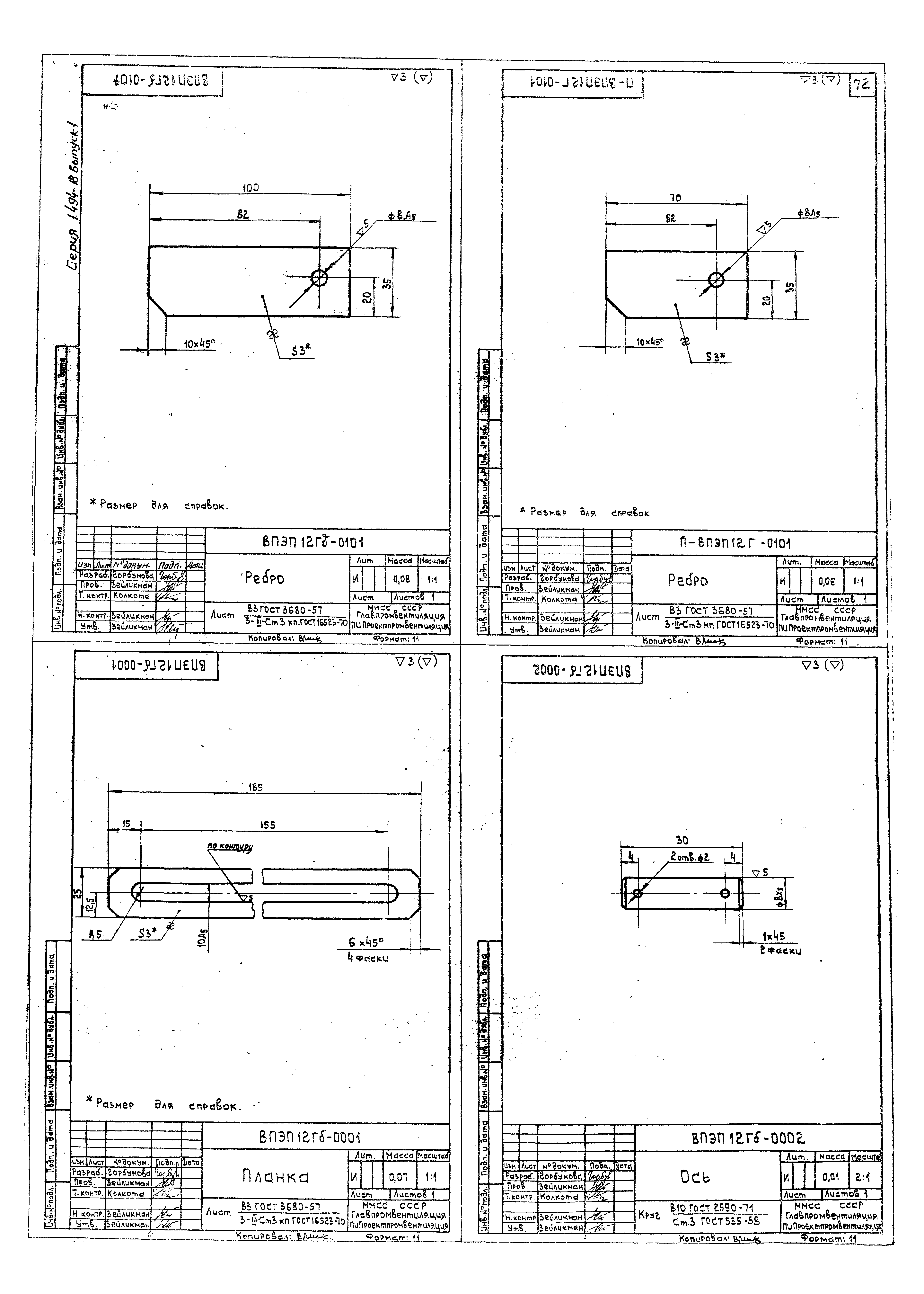 Серия 1.494-18