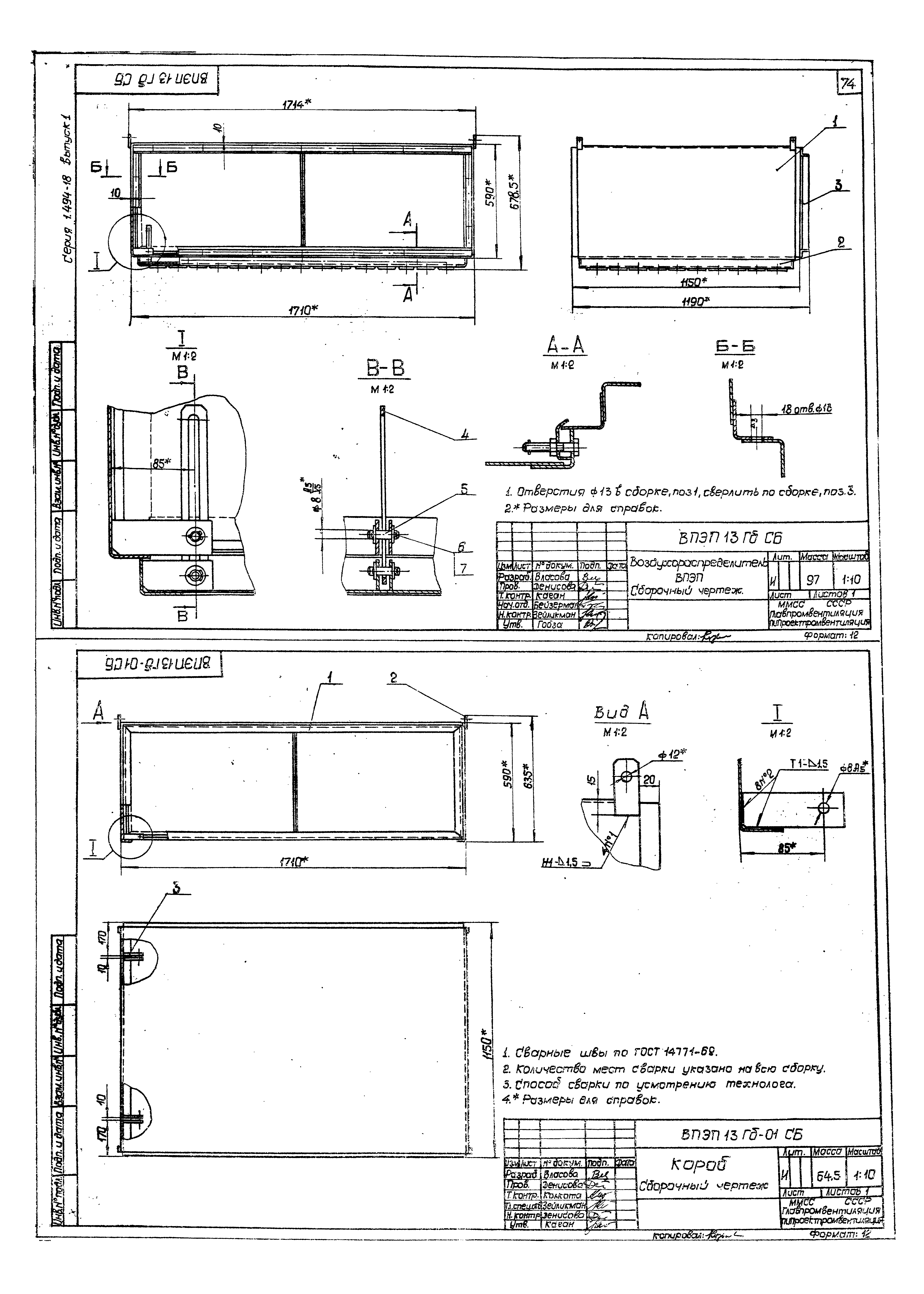 Серия 1.494-18