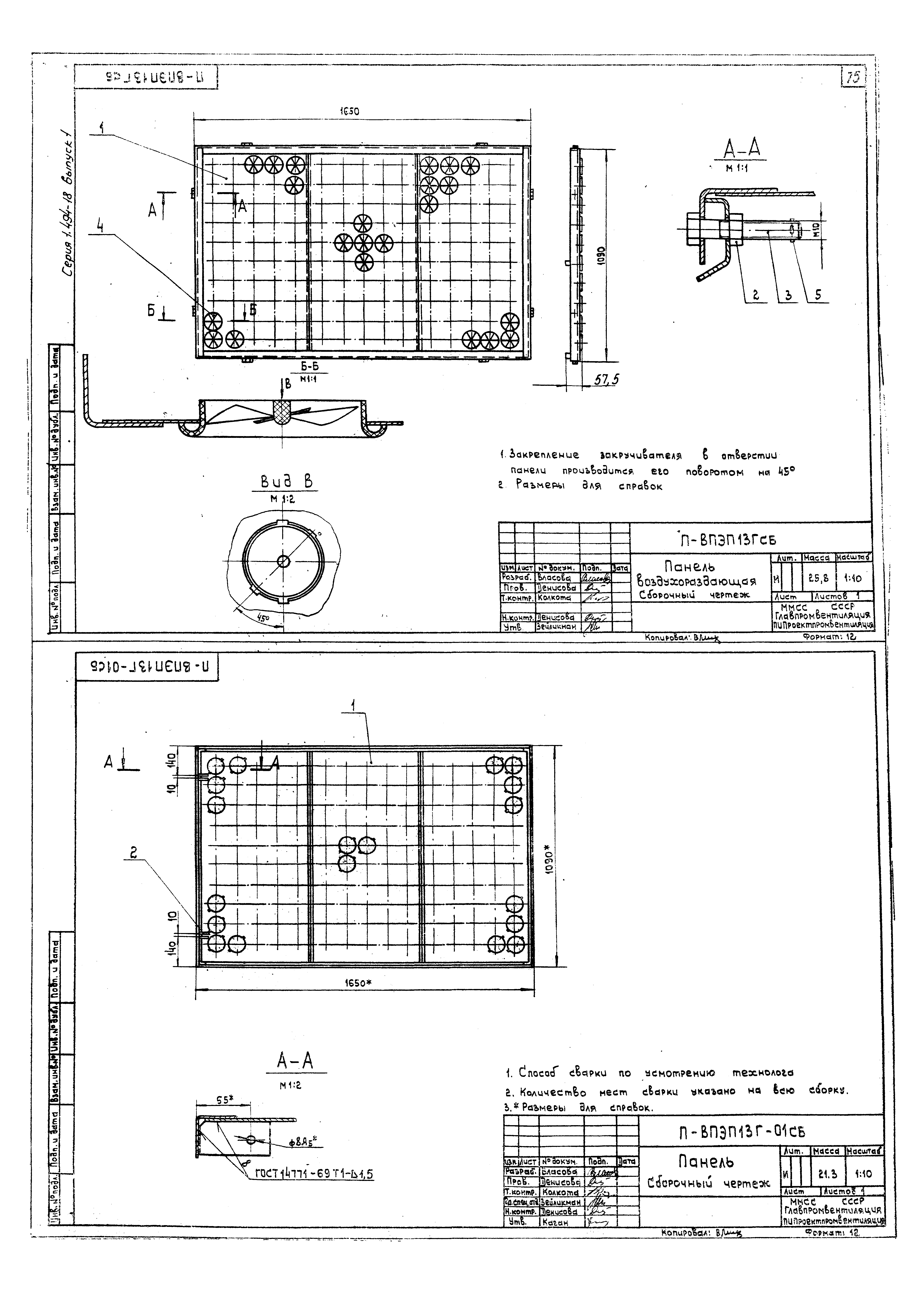 Серия 1.494-18