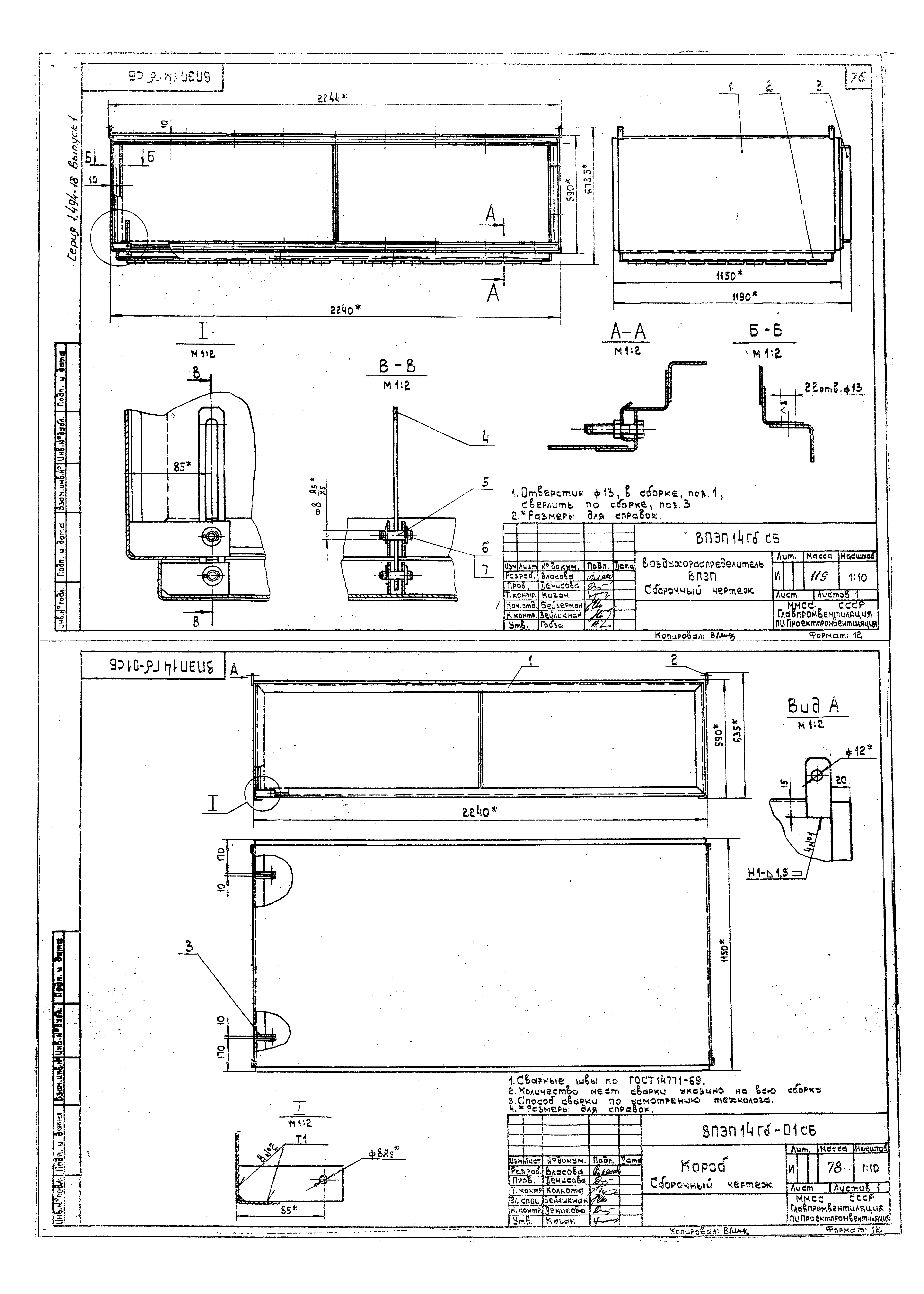 Серия 1.494-18