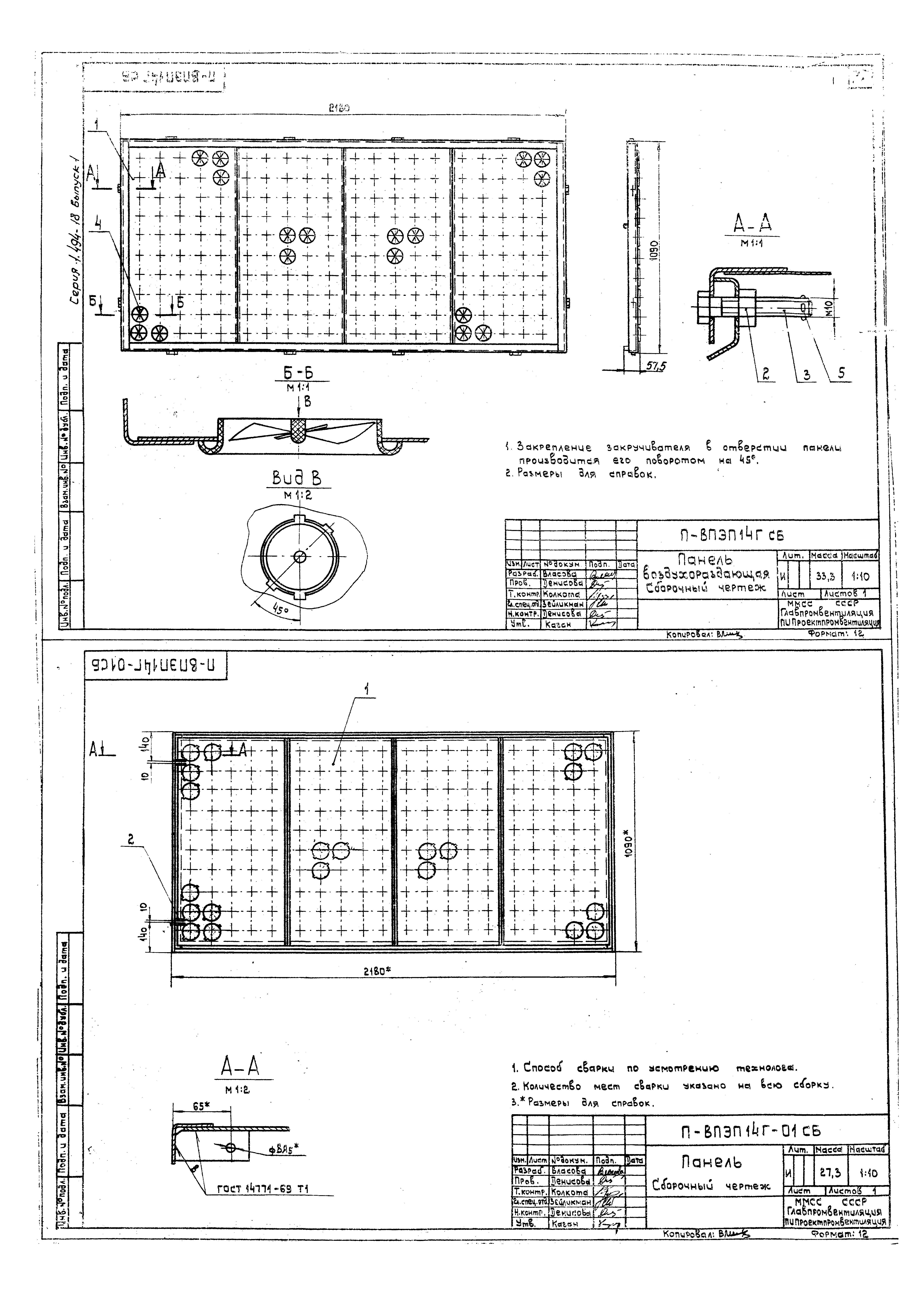 Серия 1.494-18