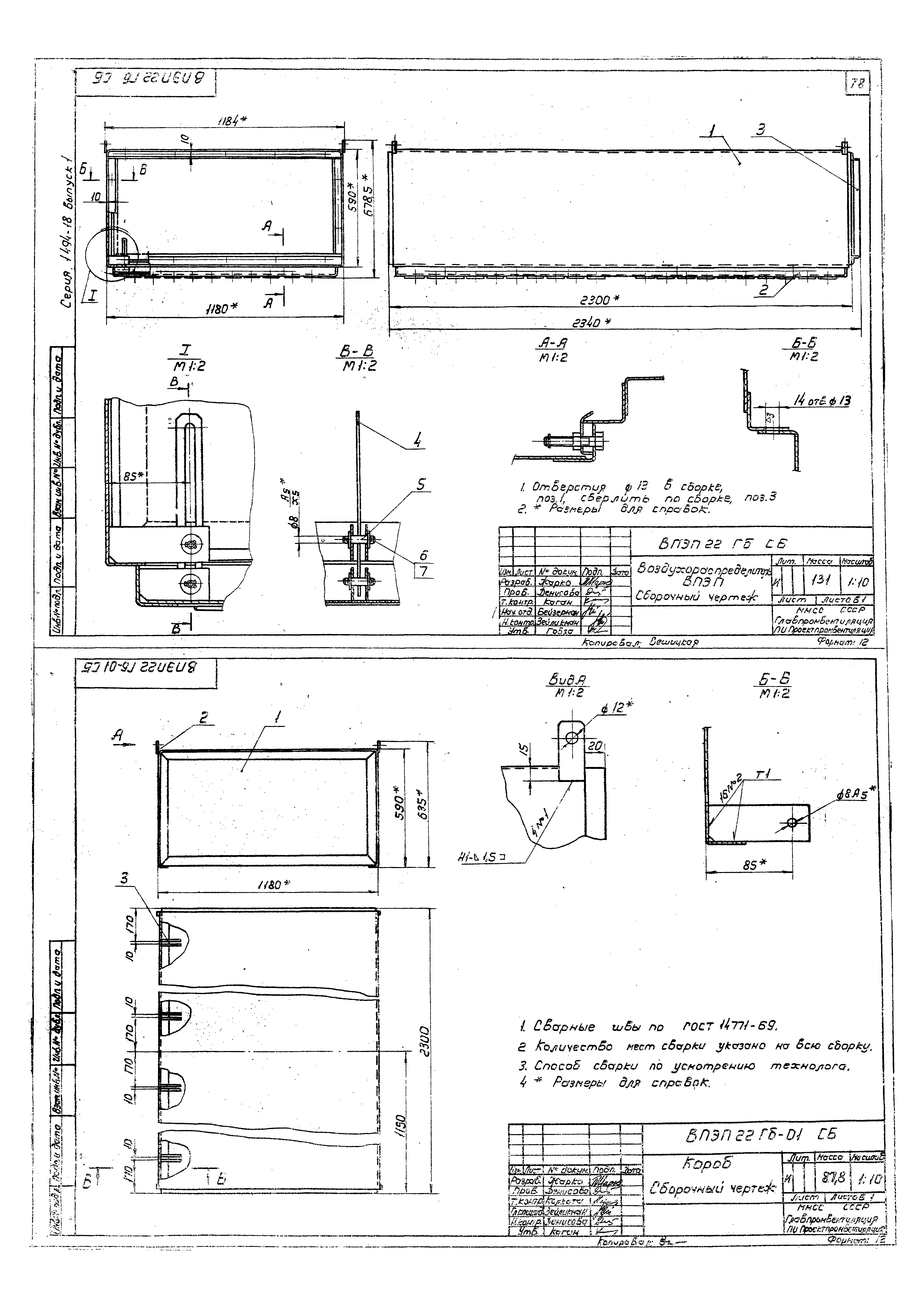 Серия 1.494-18