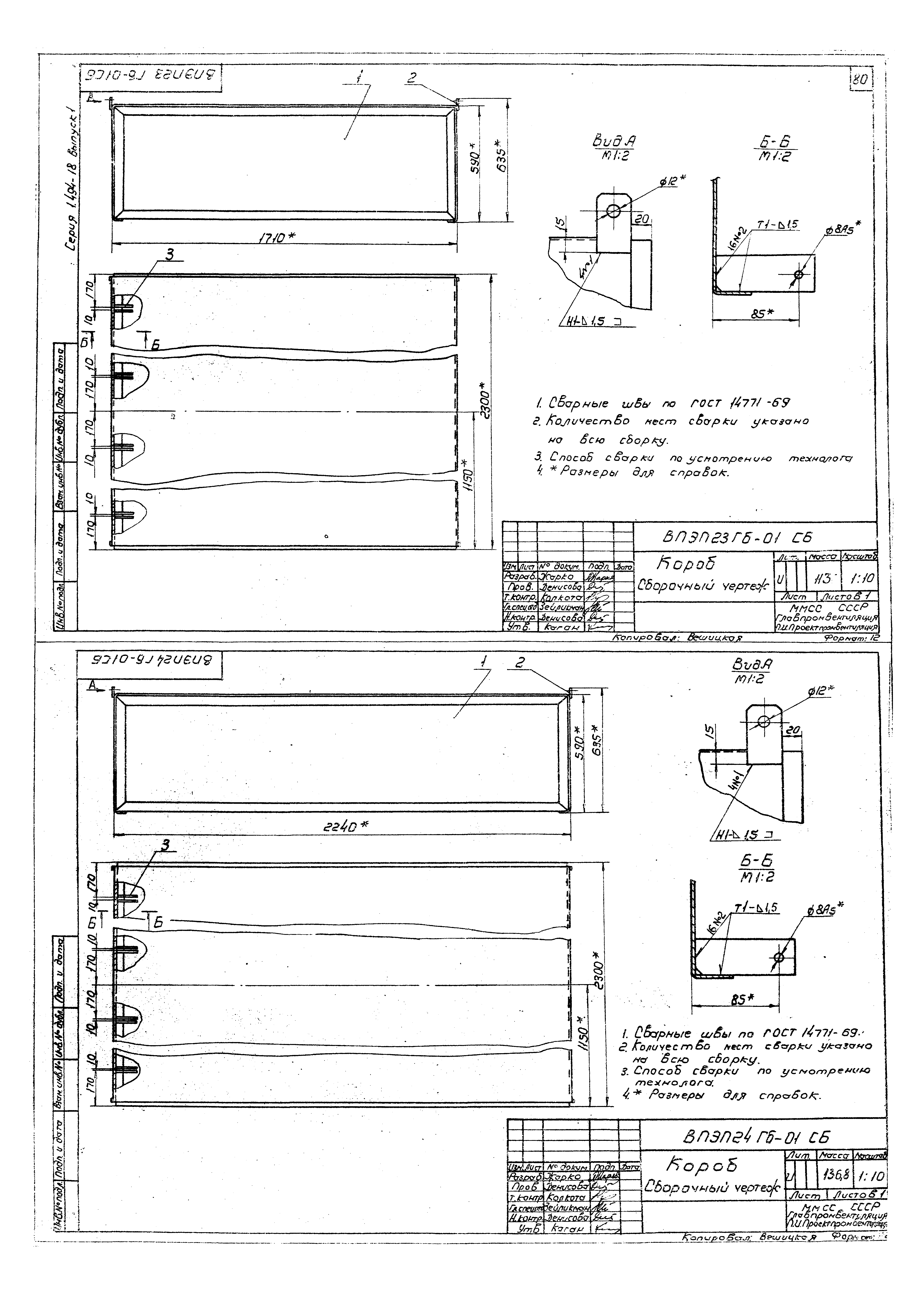 Серия 1.494-18