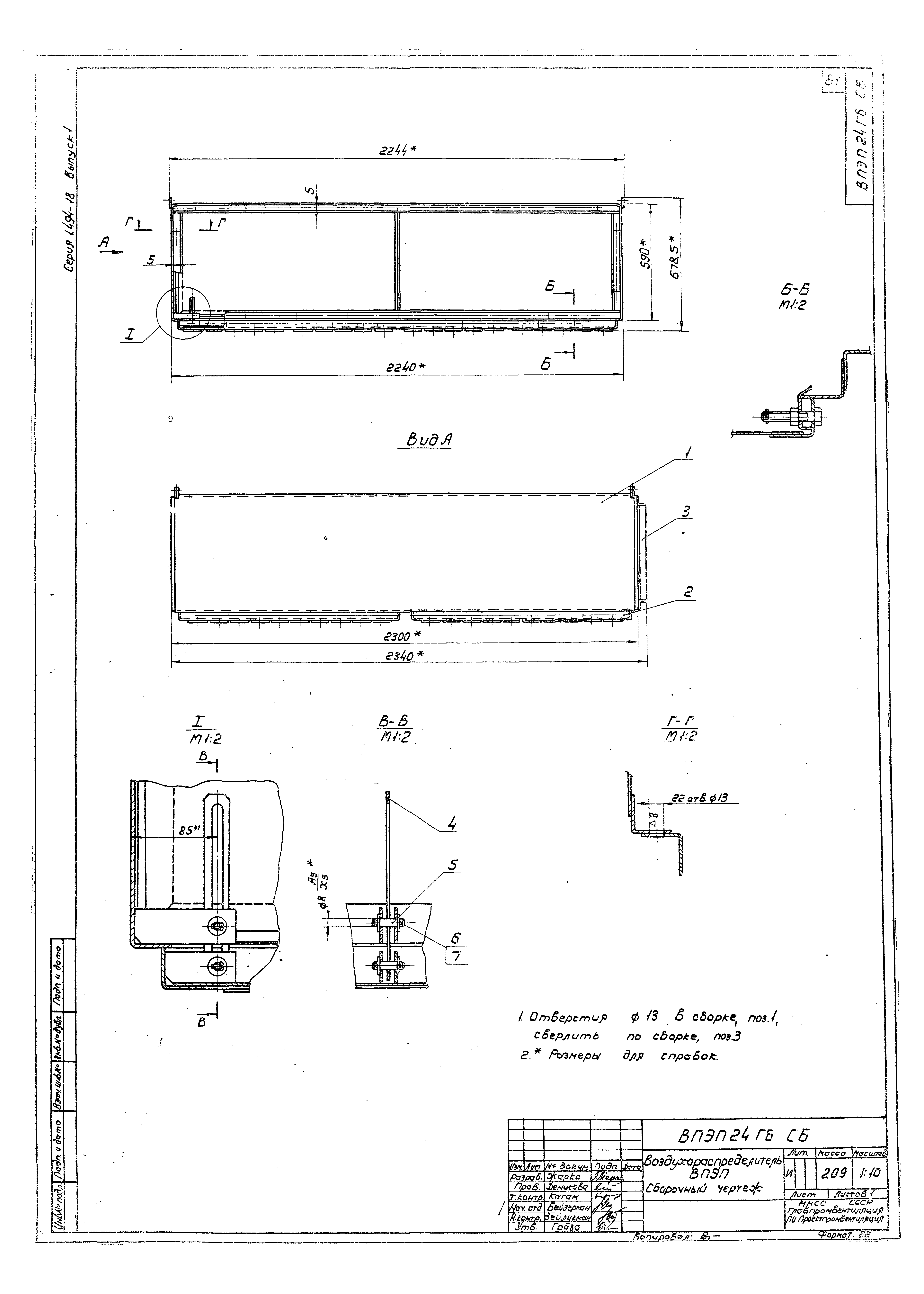 Серия 1.494-18