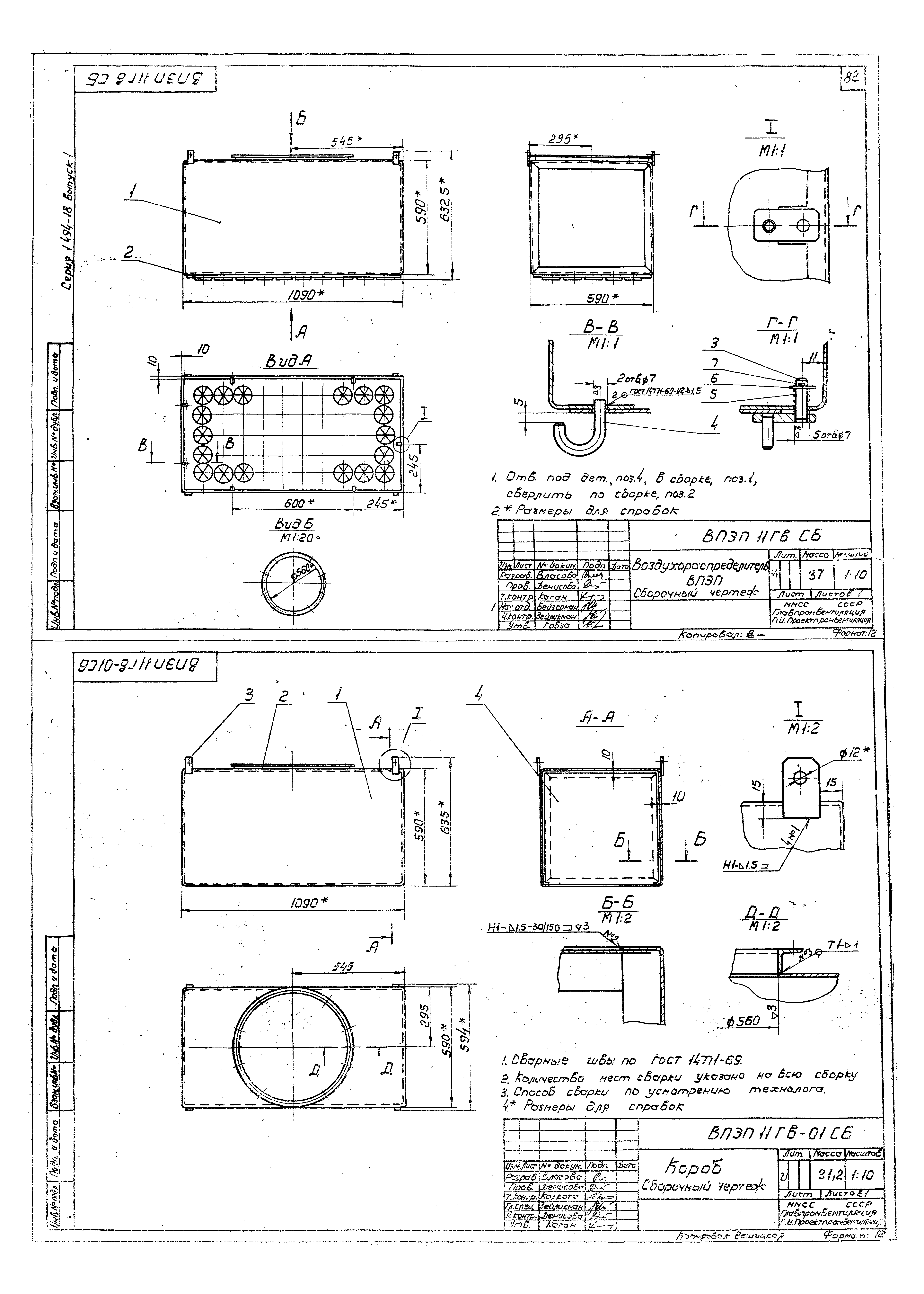 Серия 1.494-18