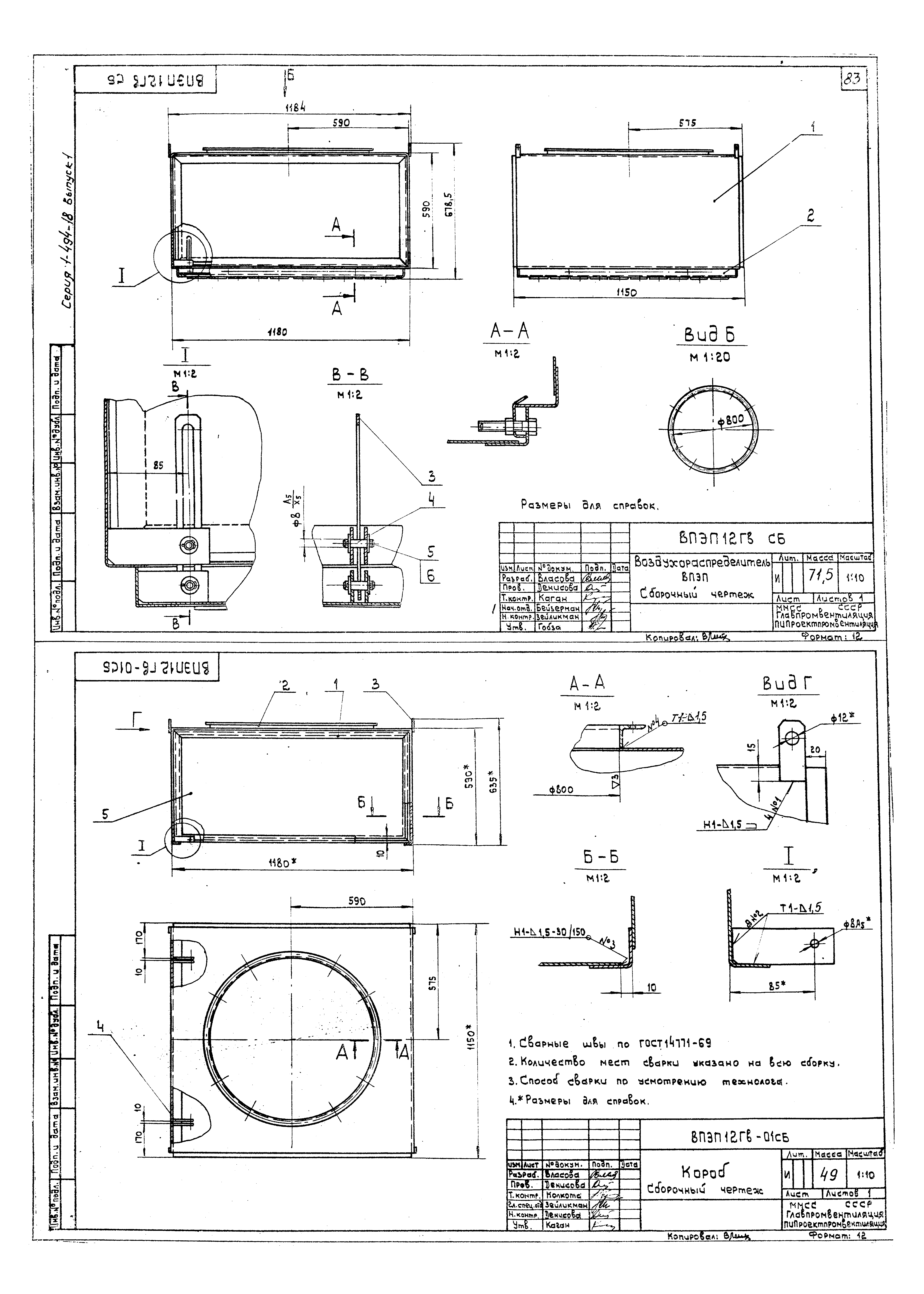 Серия 1.494-18