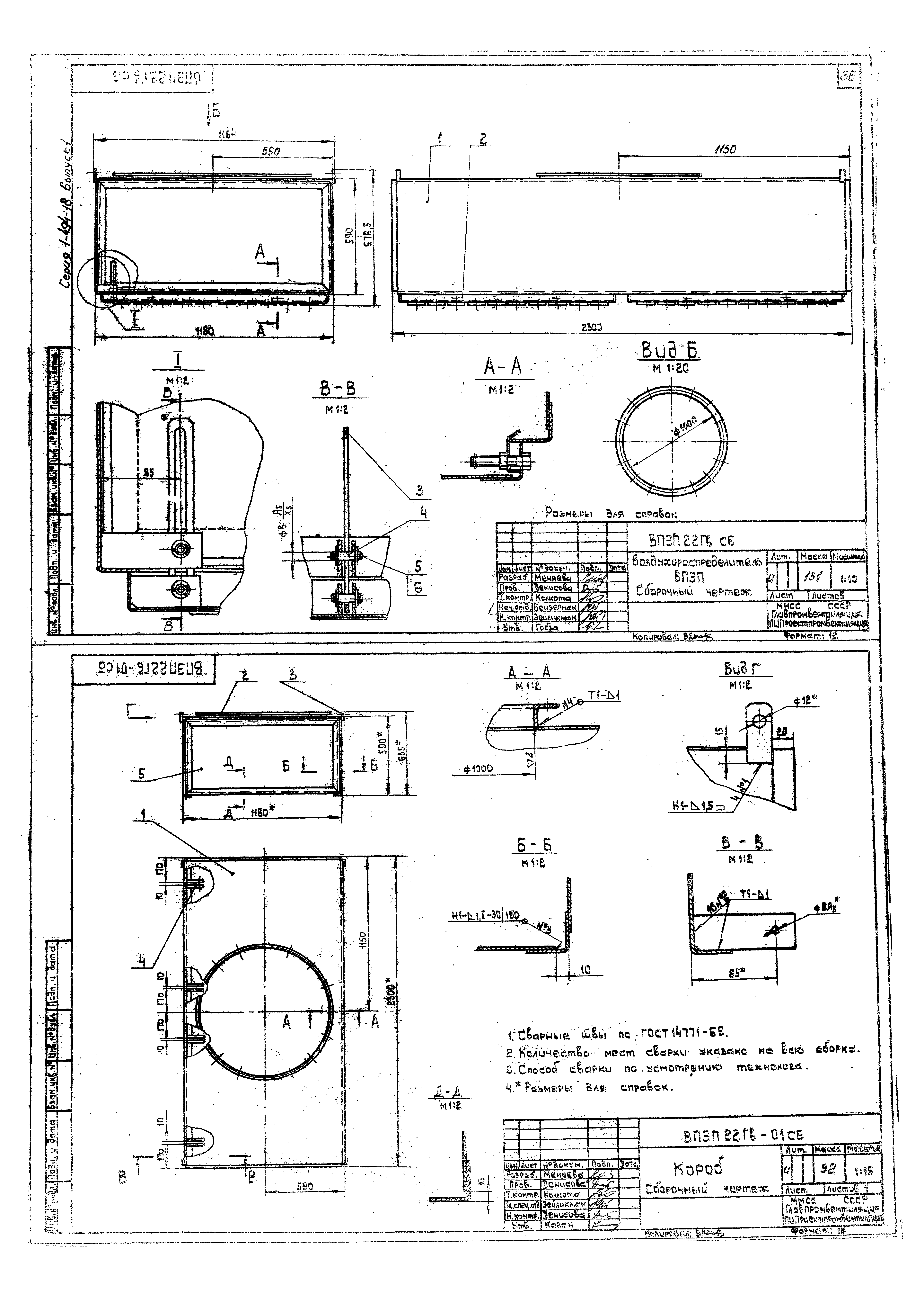 Серия 1.494-18