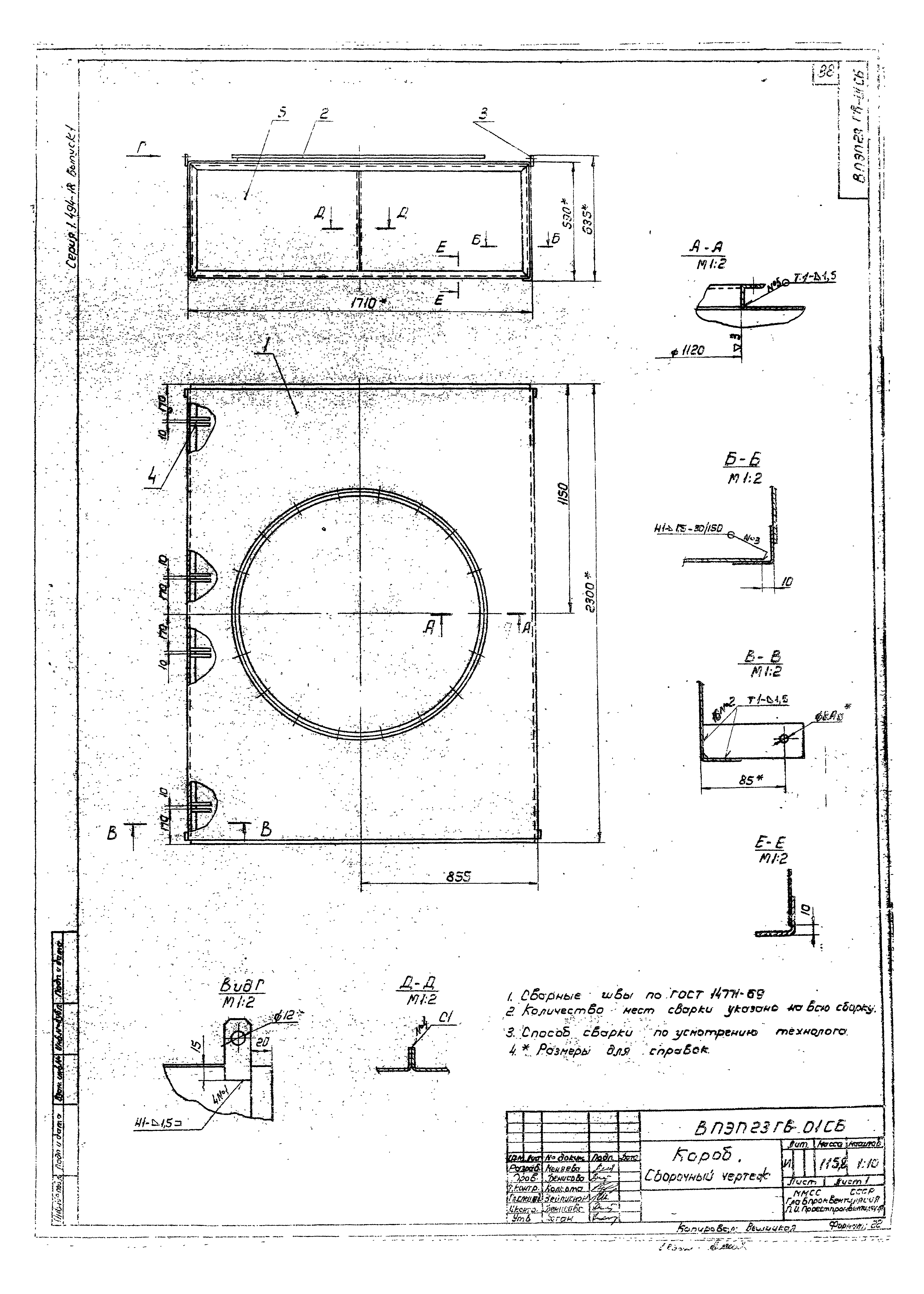 Серия 1.494-18