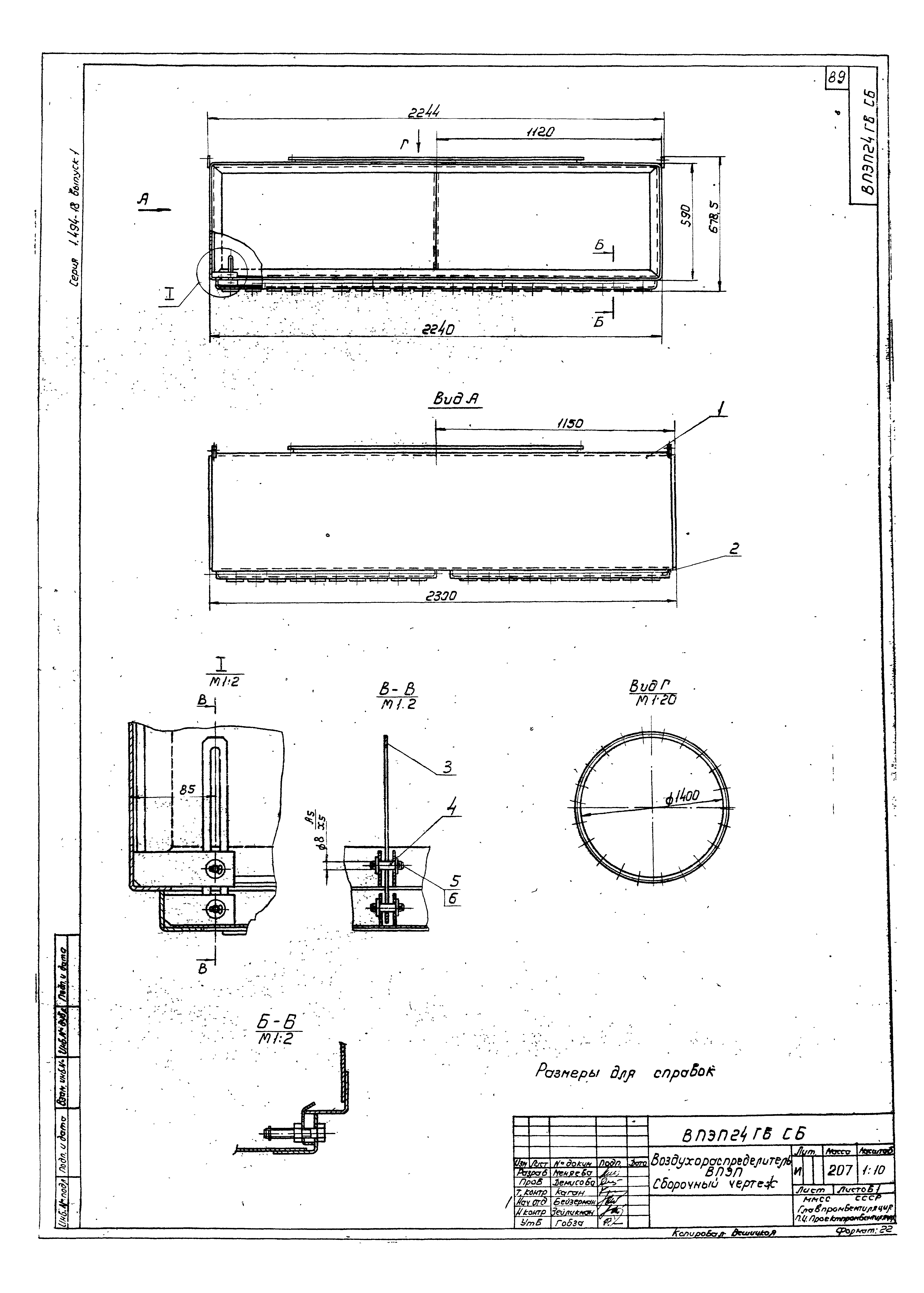 Серия 1.494-18