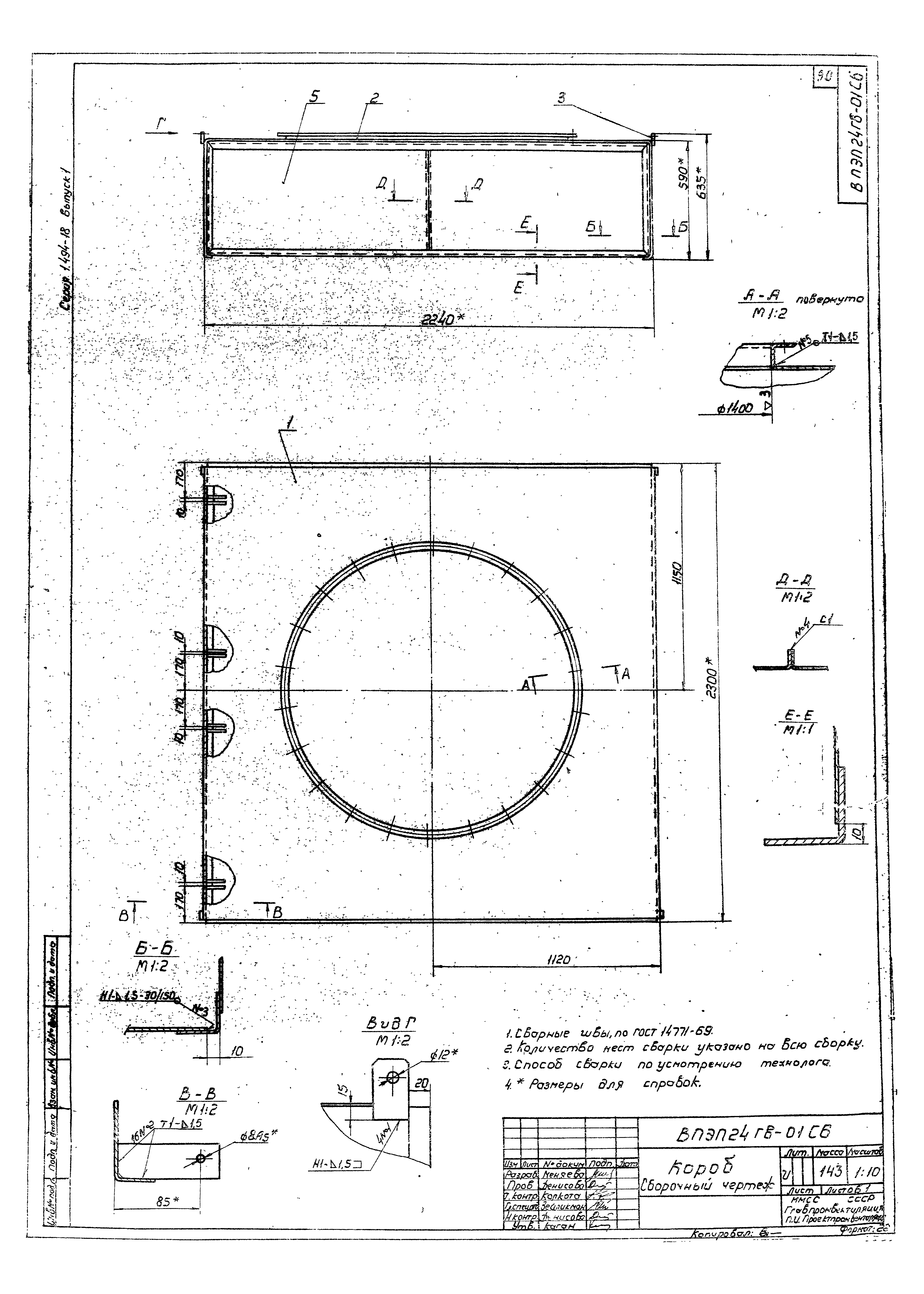 Серия 1.494-18