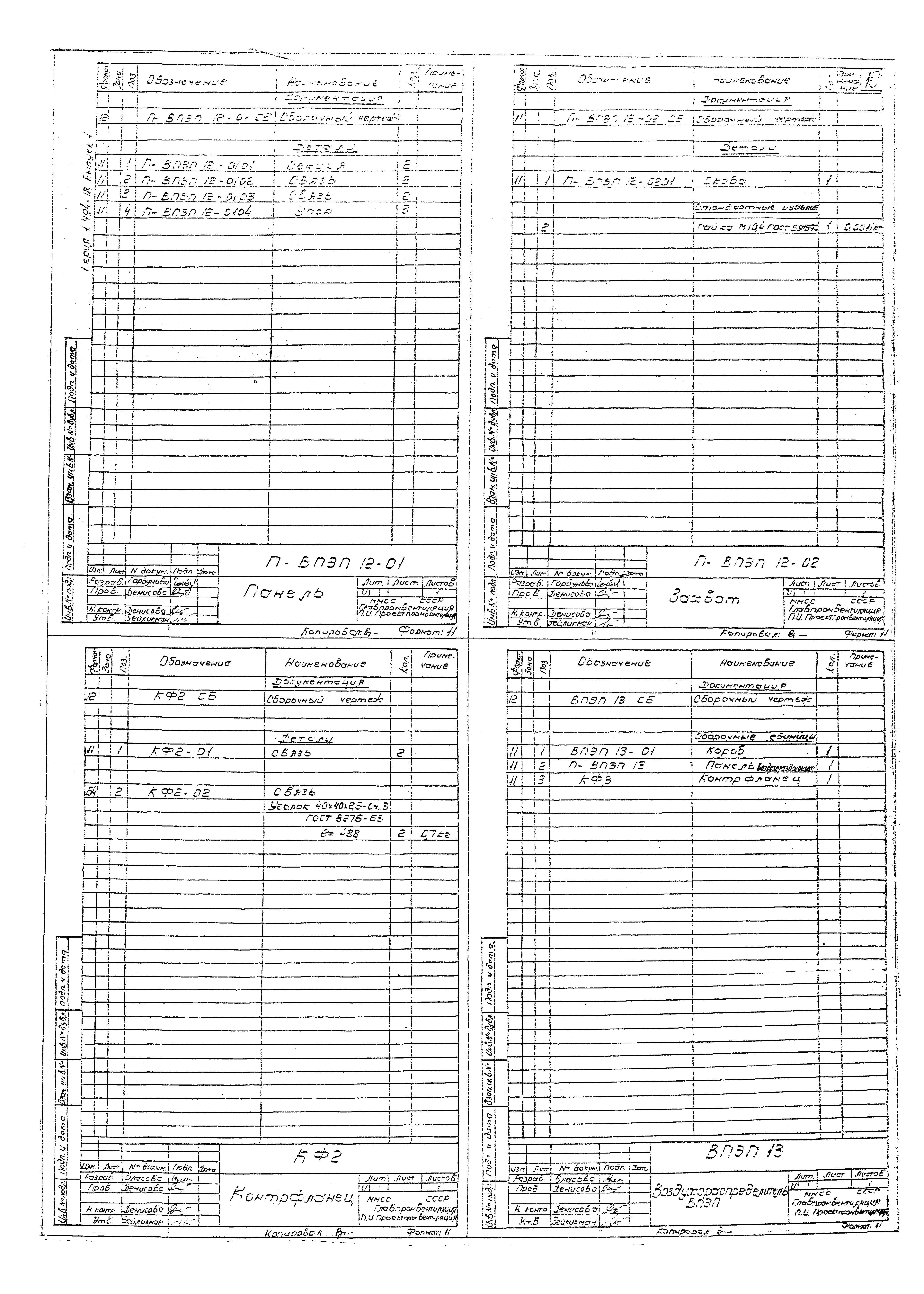 Серия 1.494-18