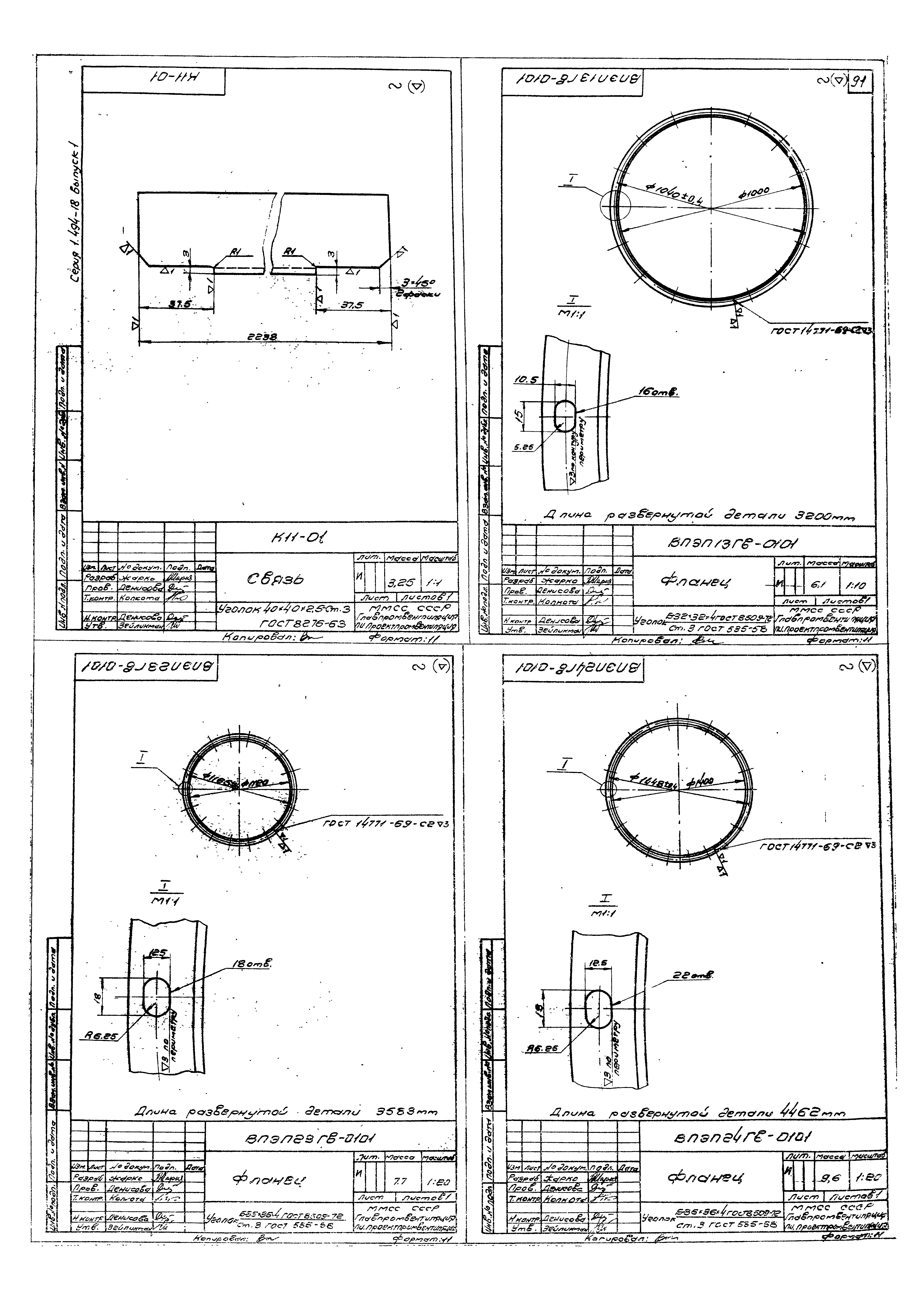 Серия 1.494-18