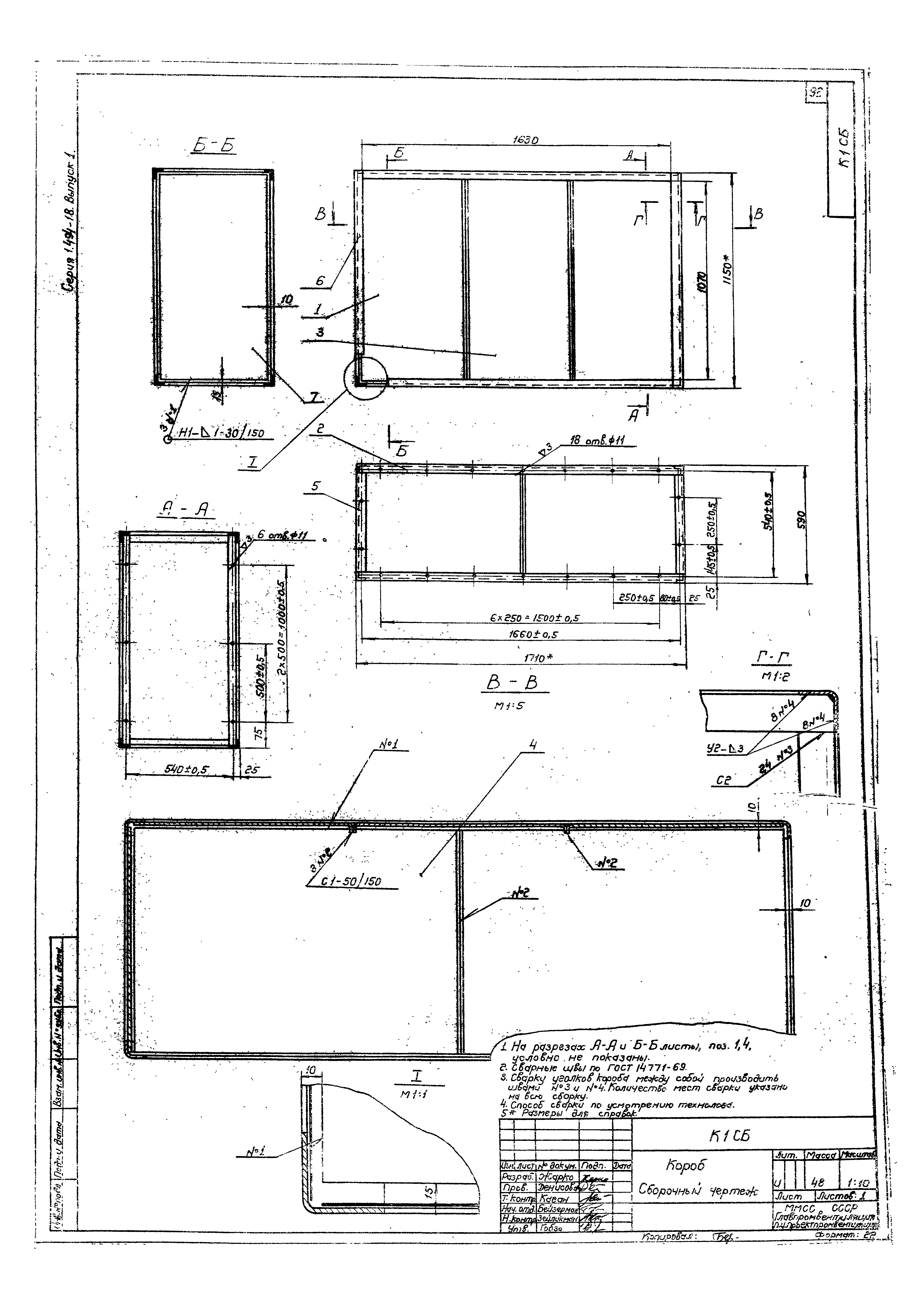 Серия 1.494-18