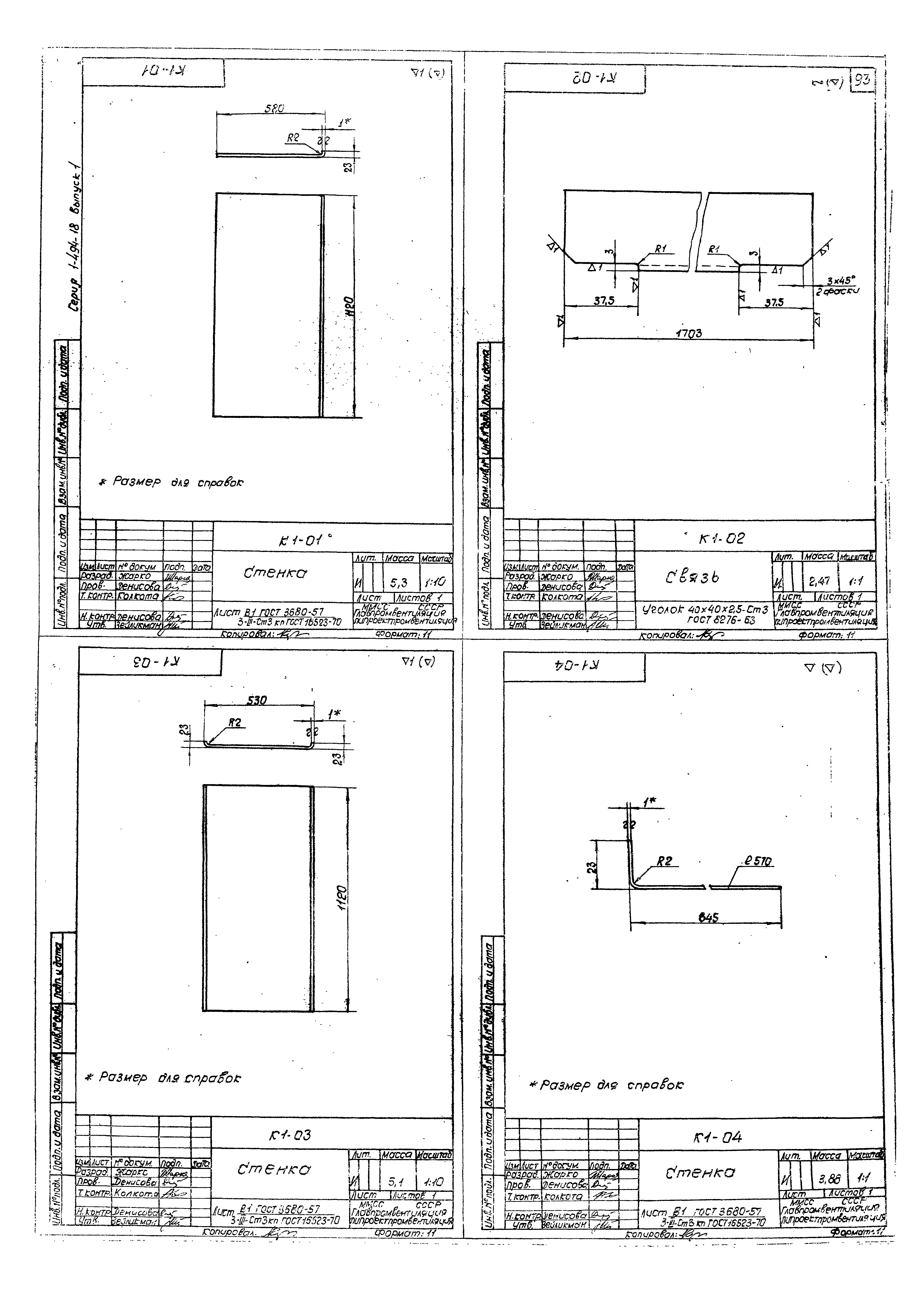 Серия 1.494-18