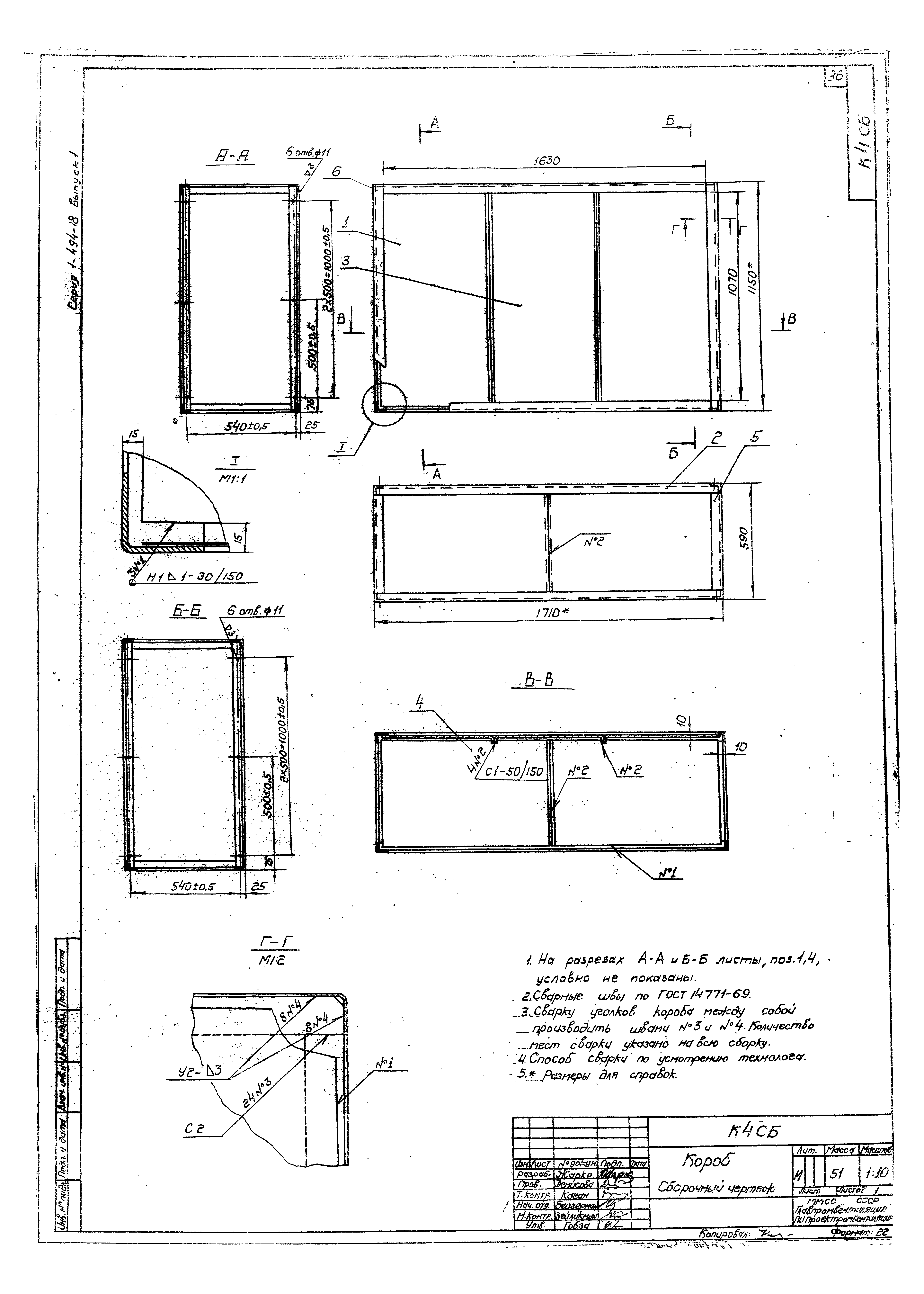 Серия 1.494-18