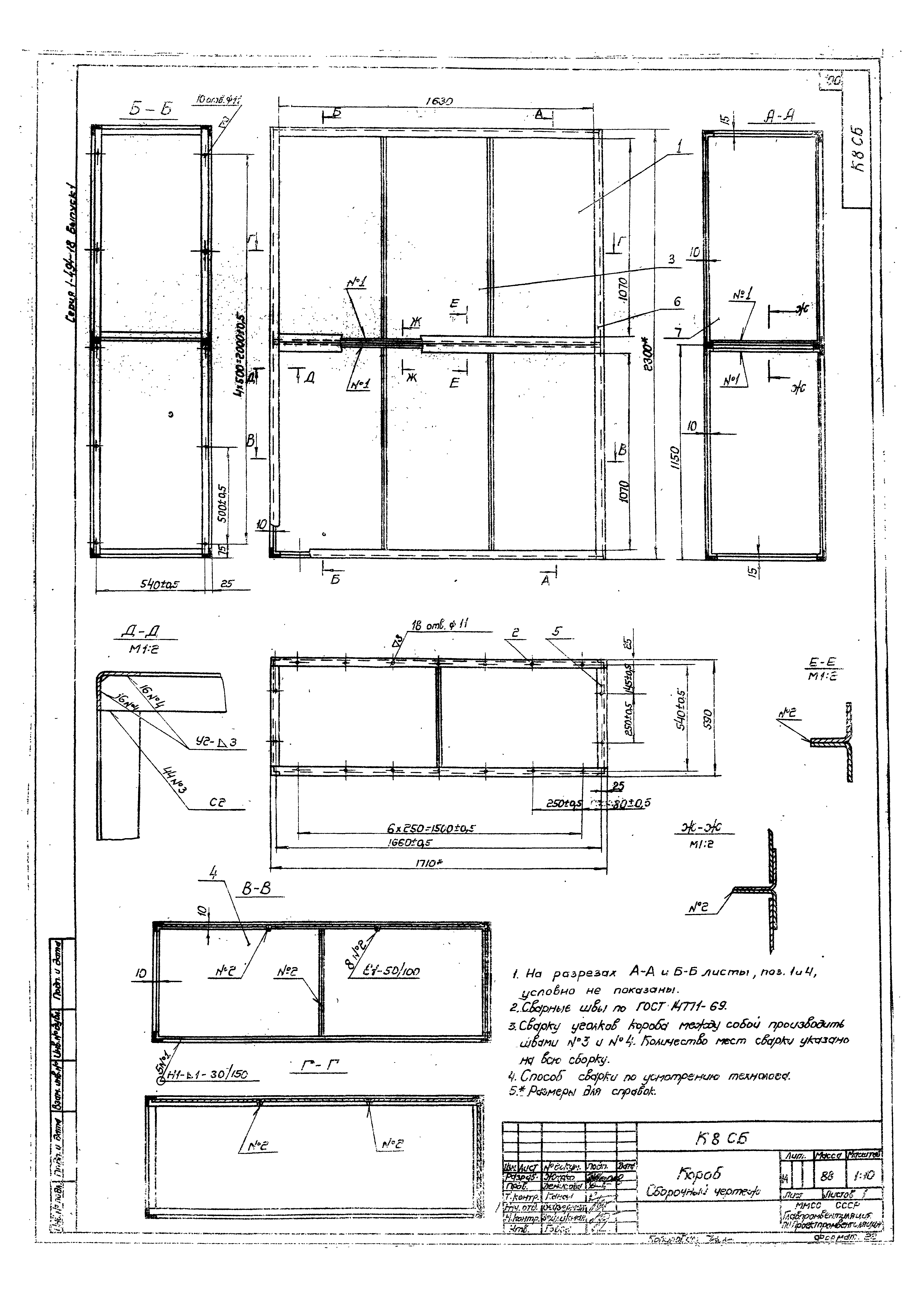 Серия 1.494-18