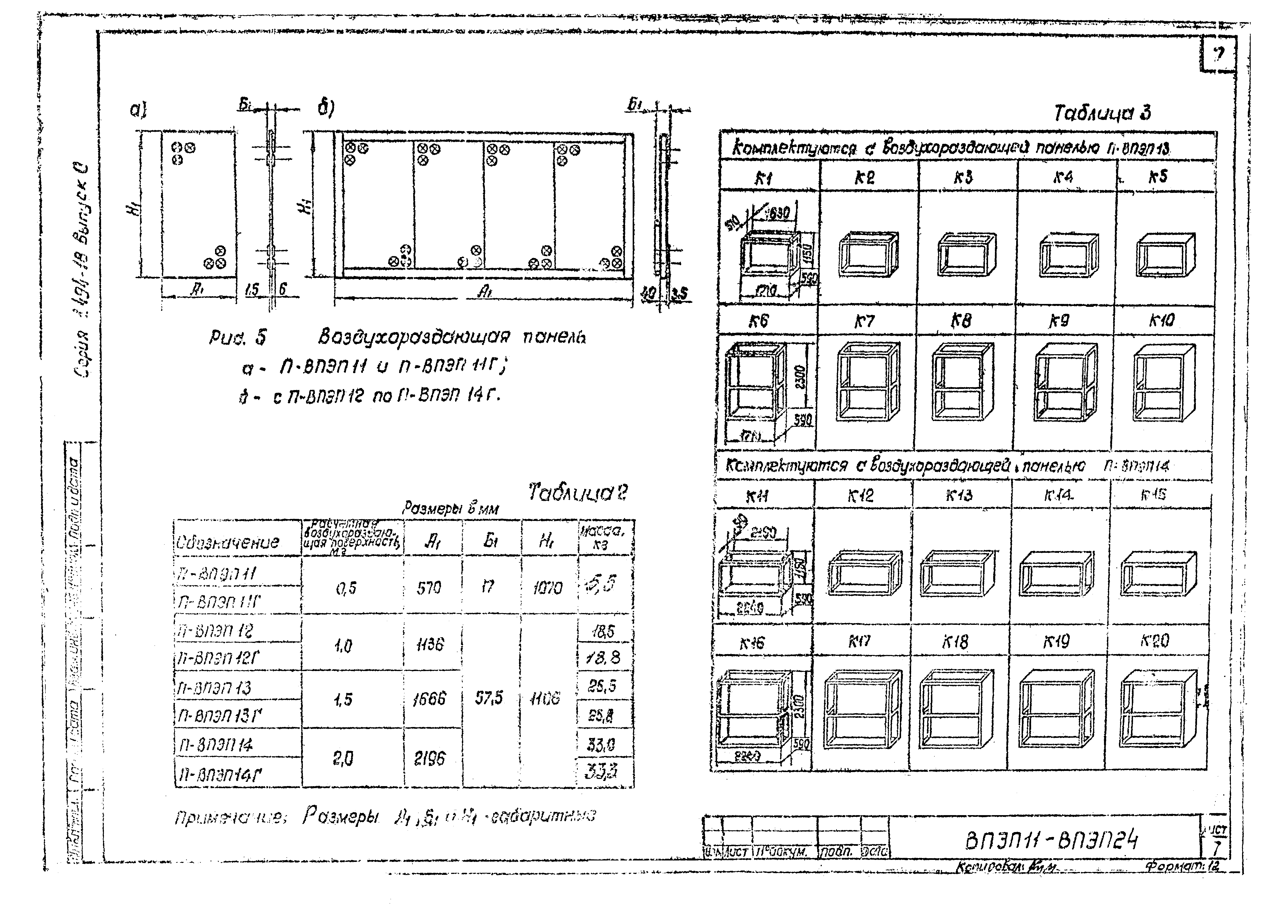 Серия 1.494-18