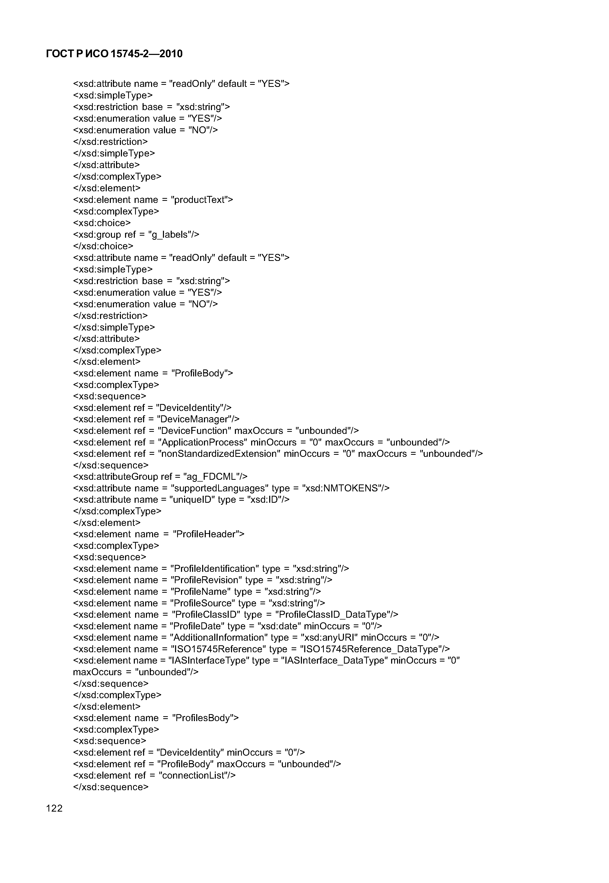 ГОСТ Р ИСО 15745-2-2010