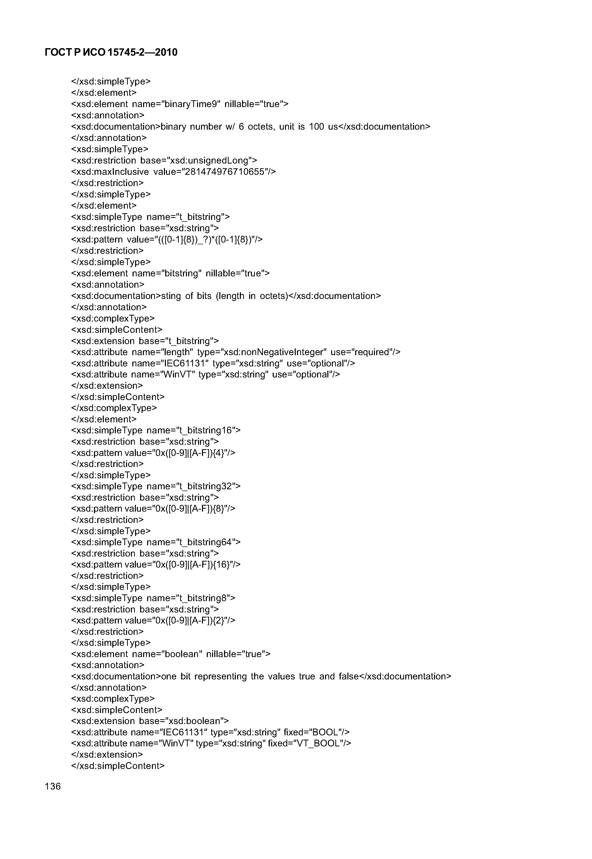 ГОСТ Р ИСО 15745-2-2010