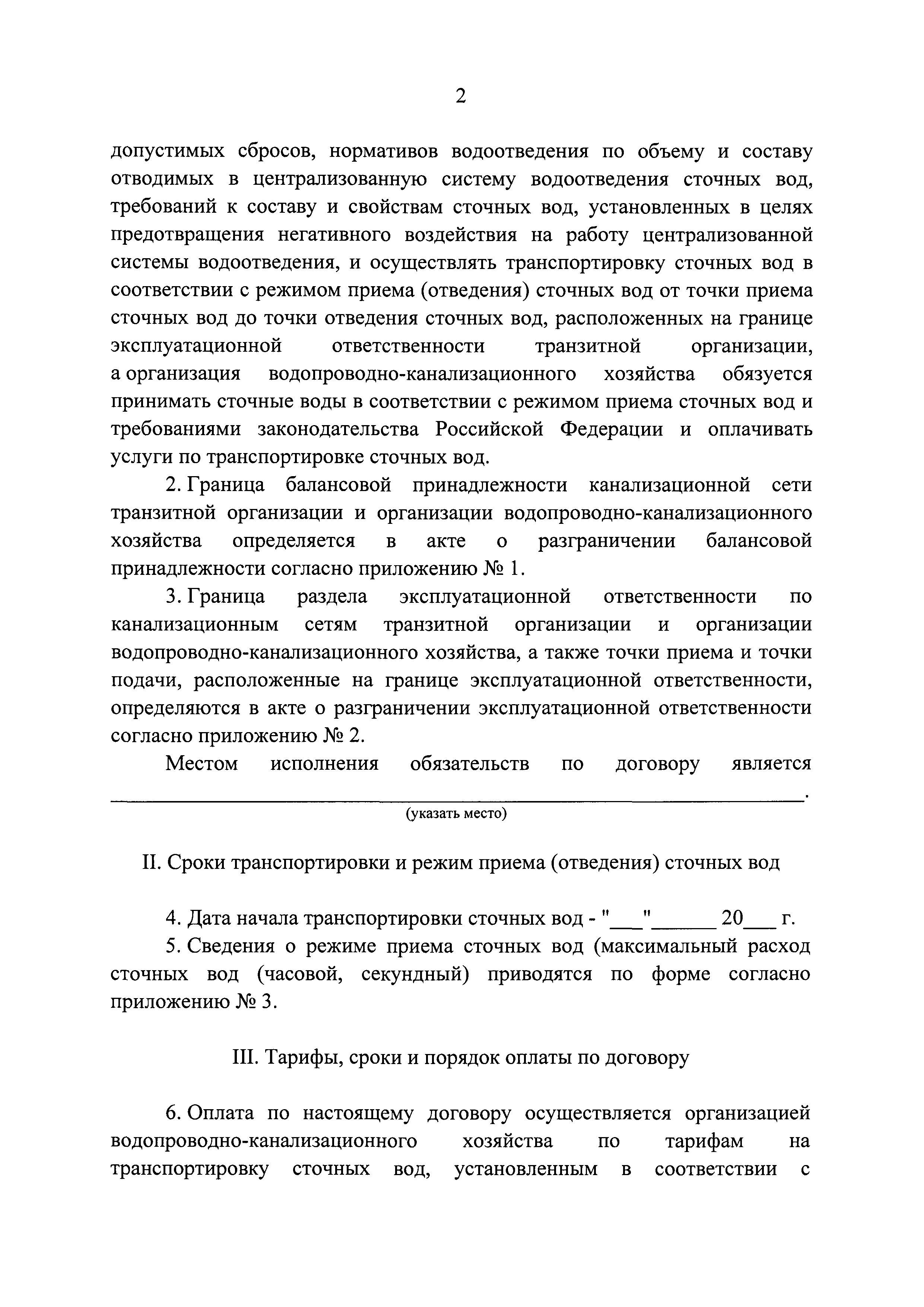 Постановление 645