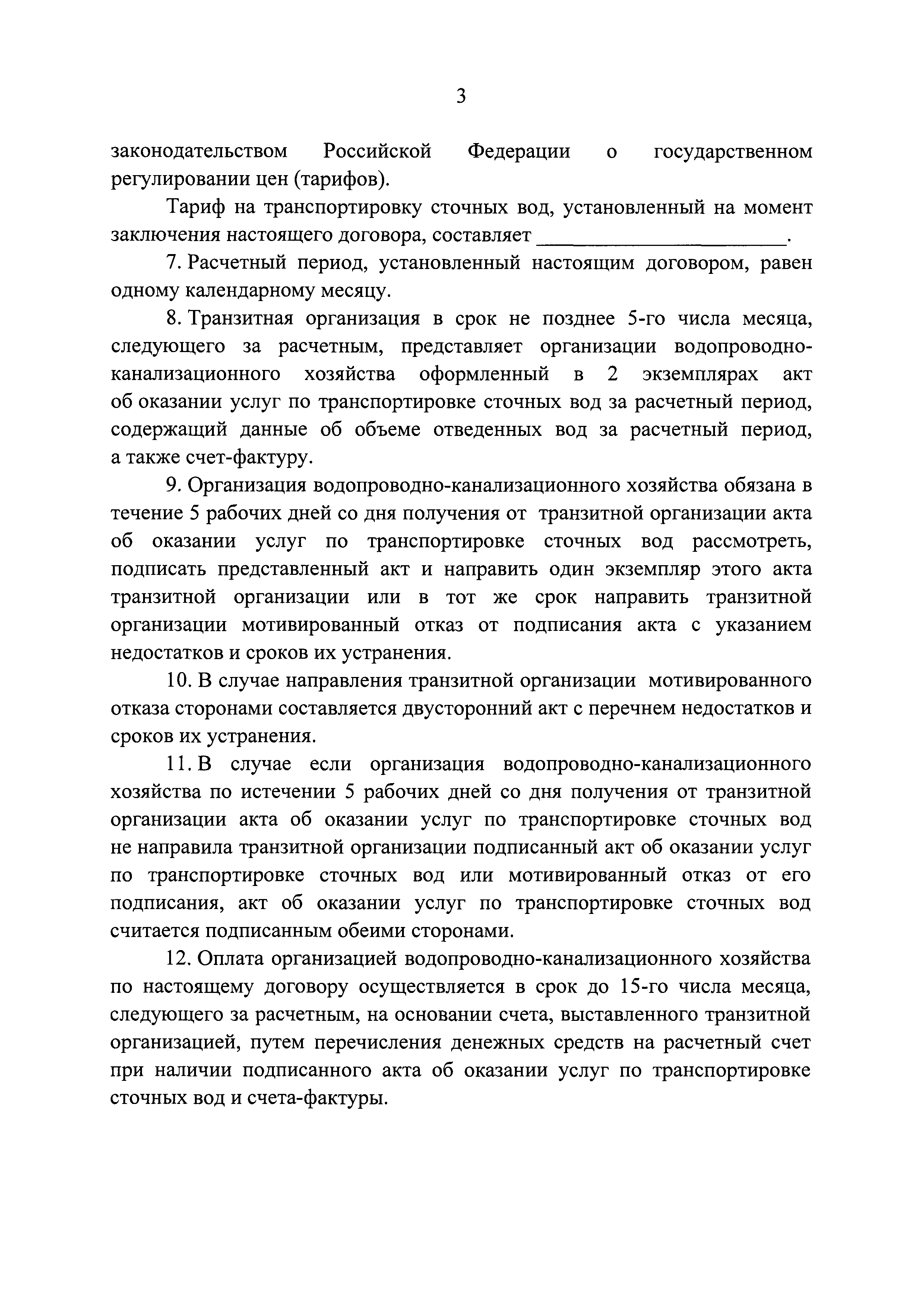 Постановление 645