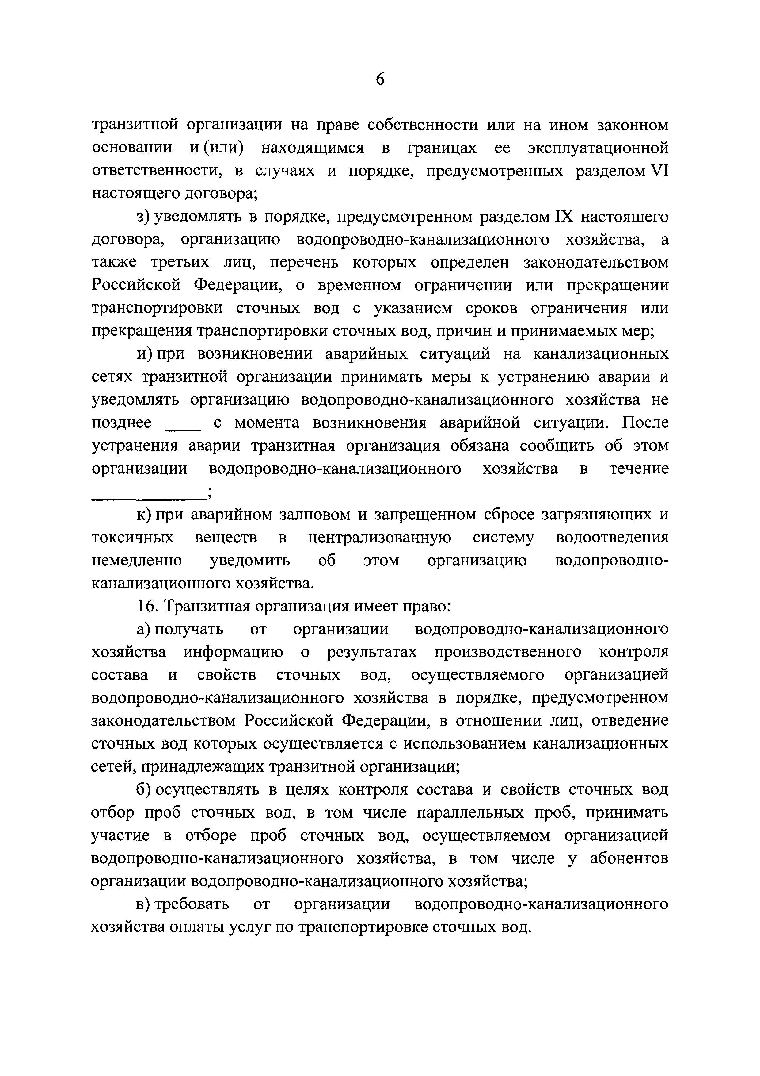 Постановление 645