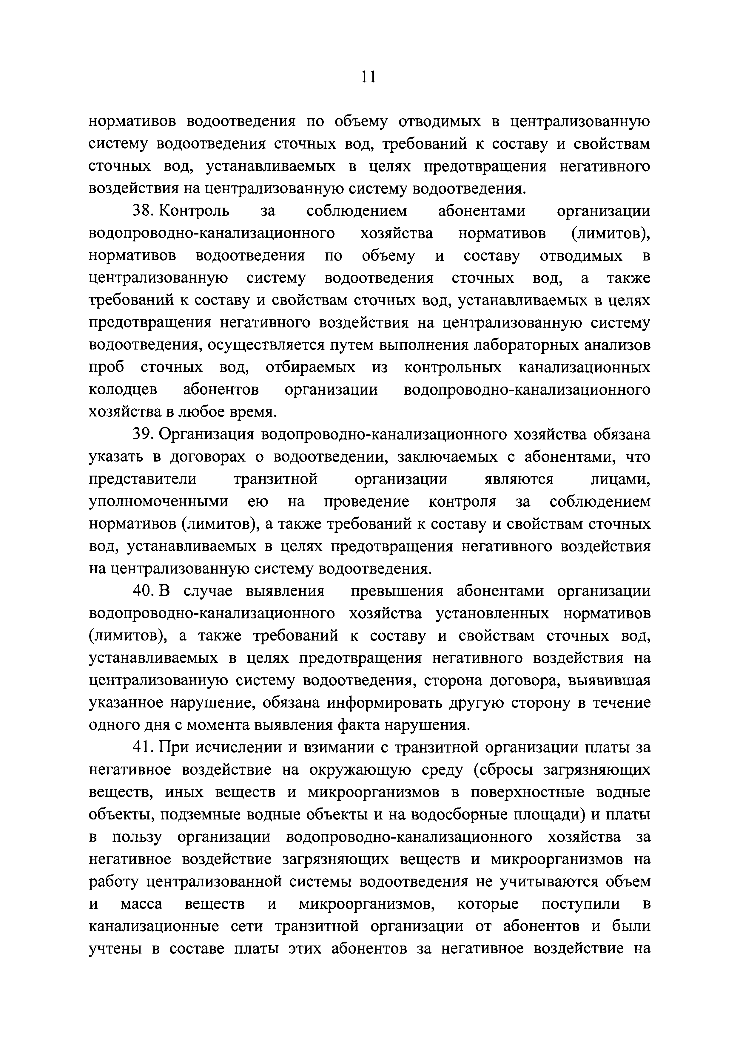 Постановление 645