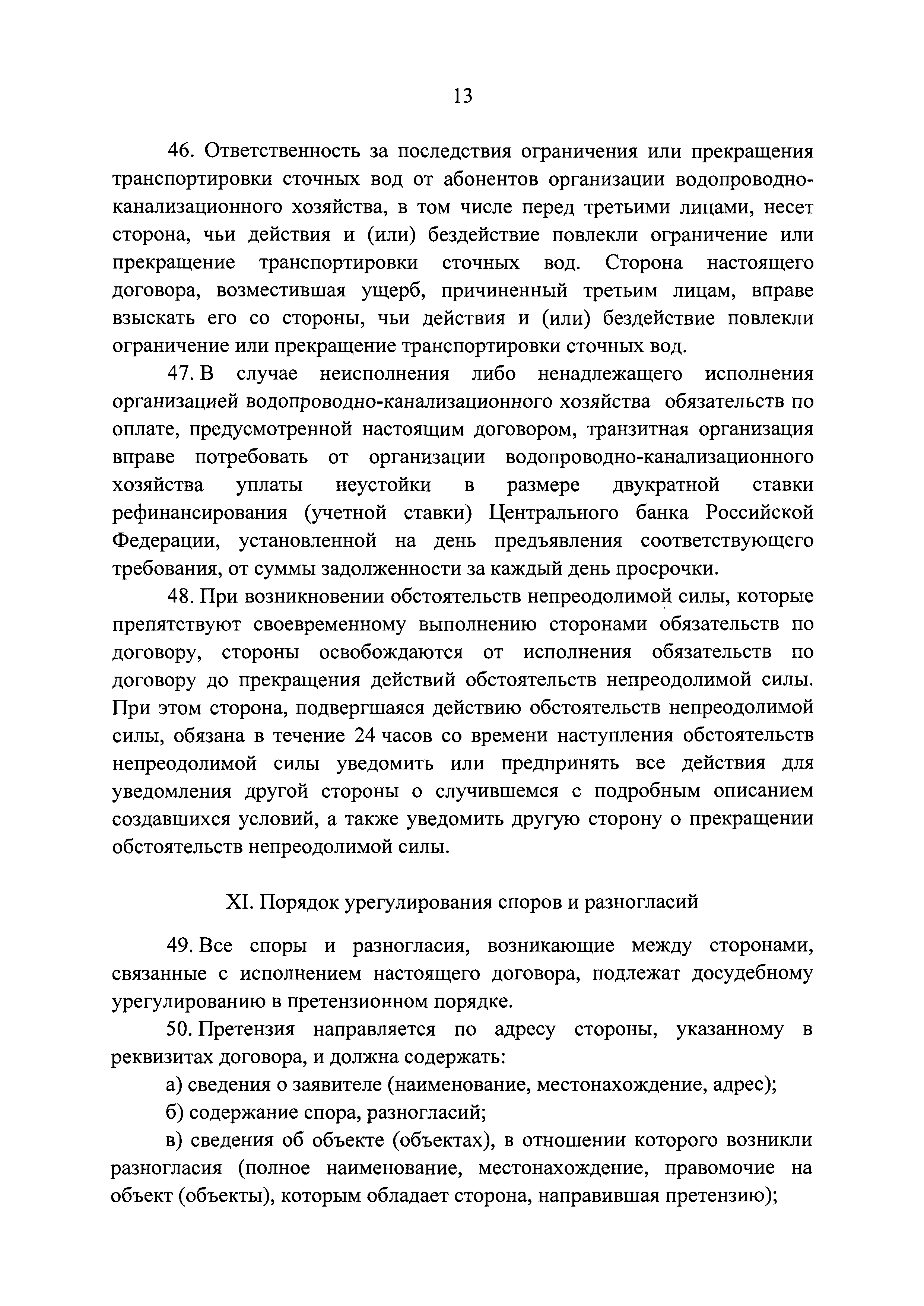 Постановление 645