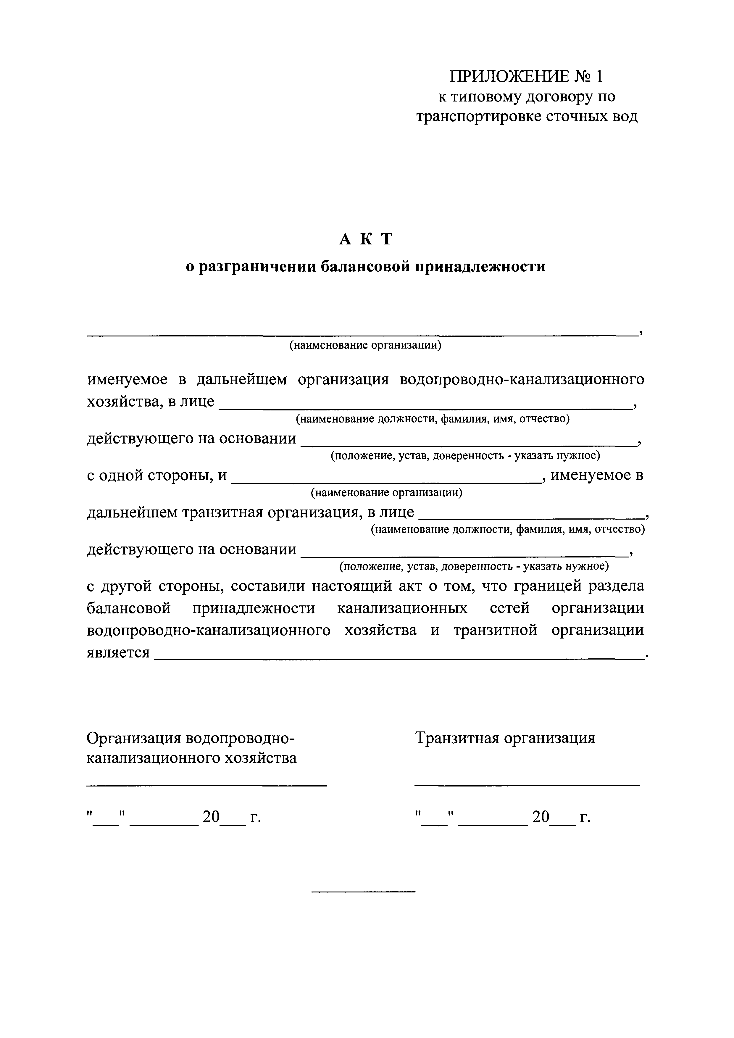 Постановление 645
