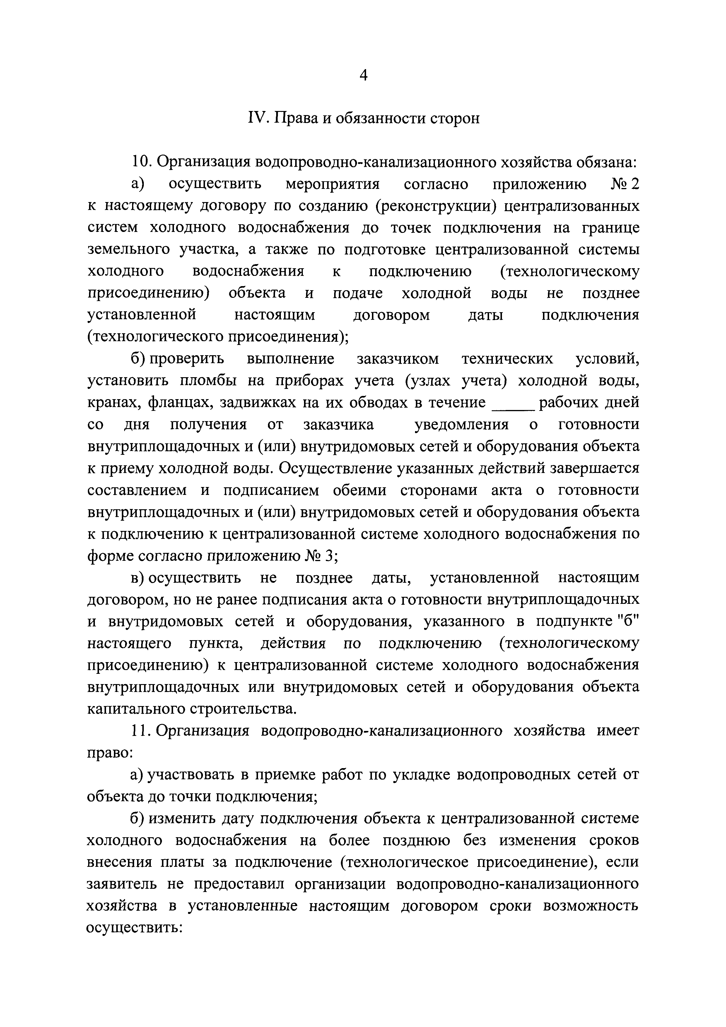 Постановление 645